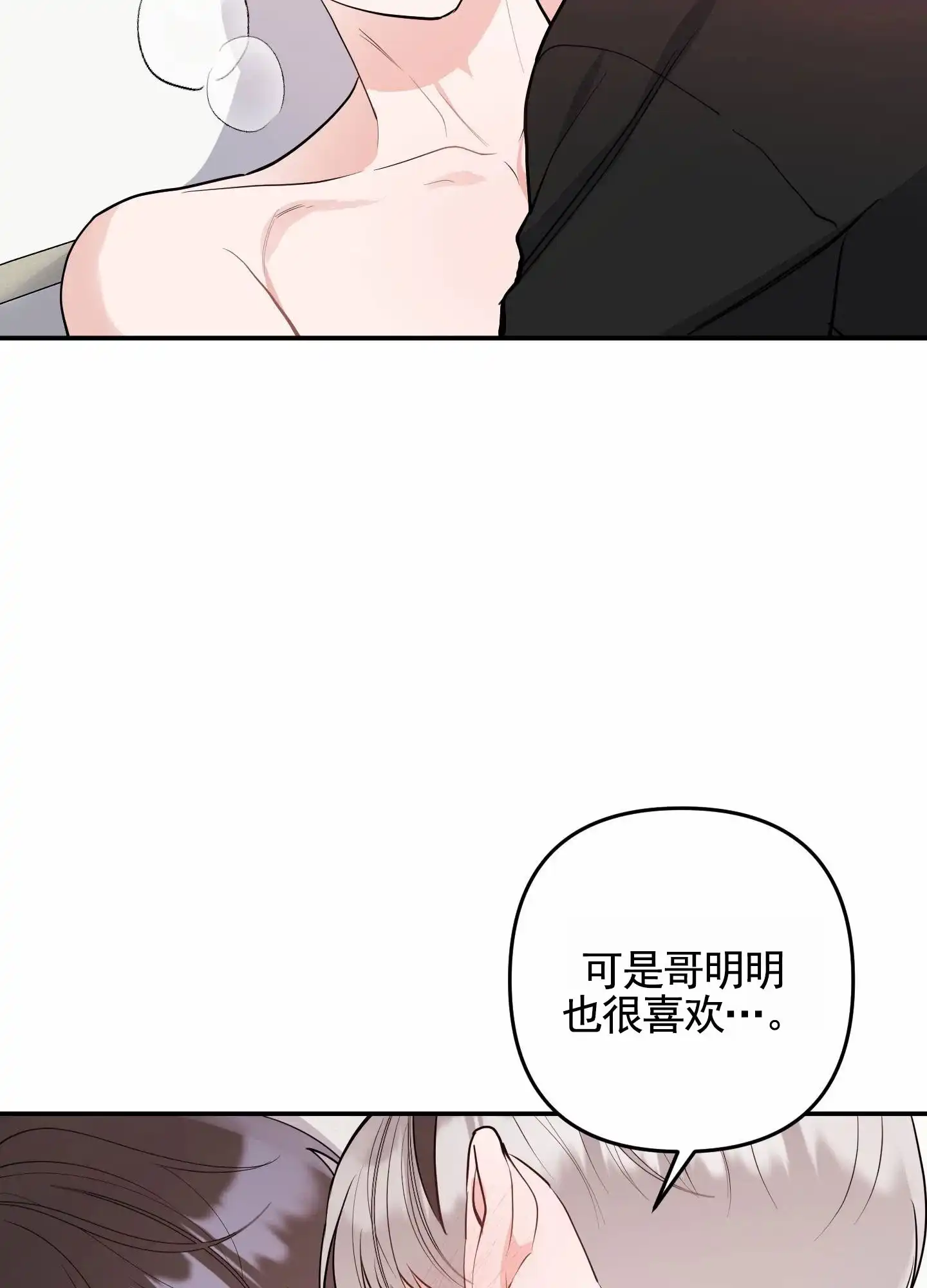 第13话-我的猫系男友-xnn（第2张）