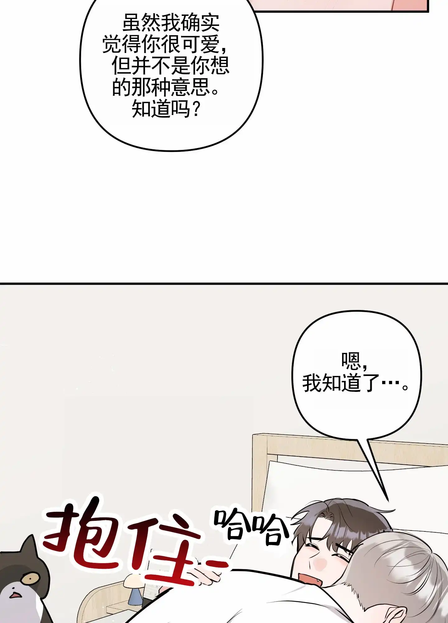第14话-我的猫系男友-xnn（第15张）