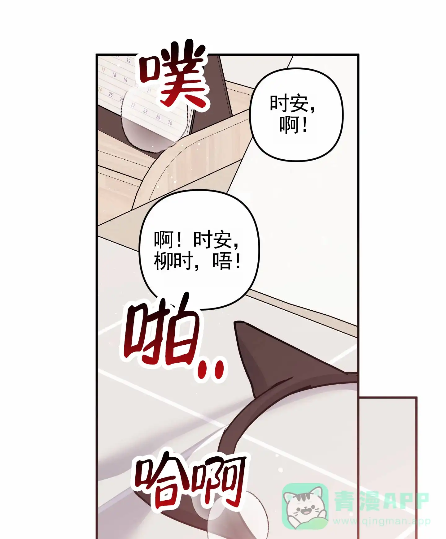 第14话-我的猫系男友-xnn（第1张）