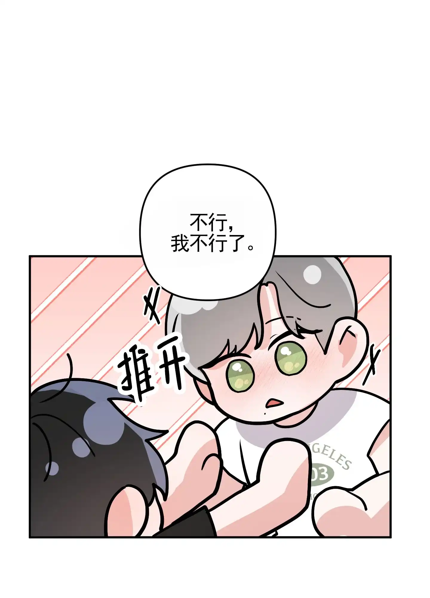 第14话-我的猫系男友-xnn（第7张）