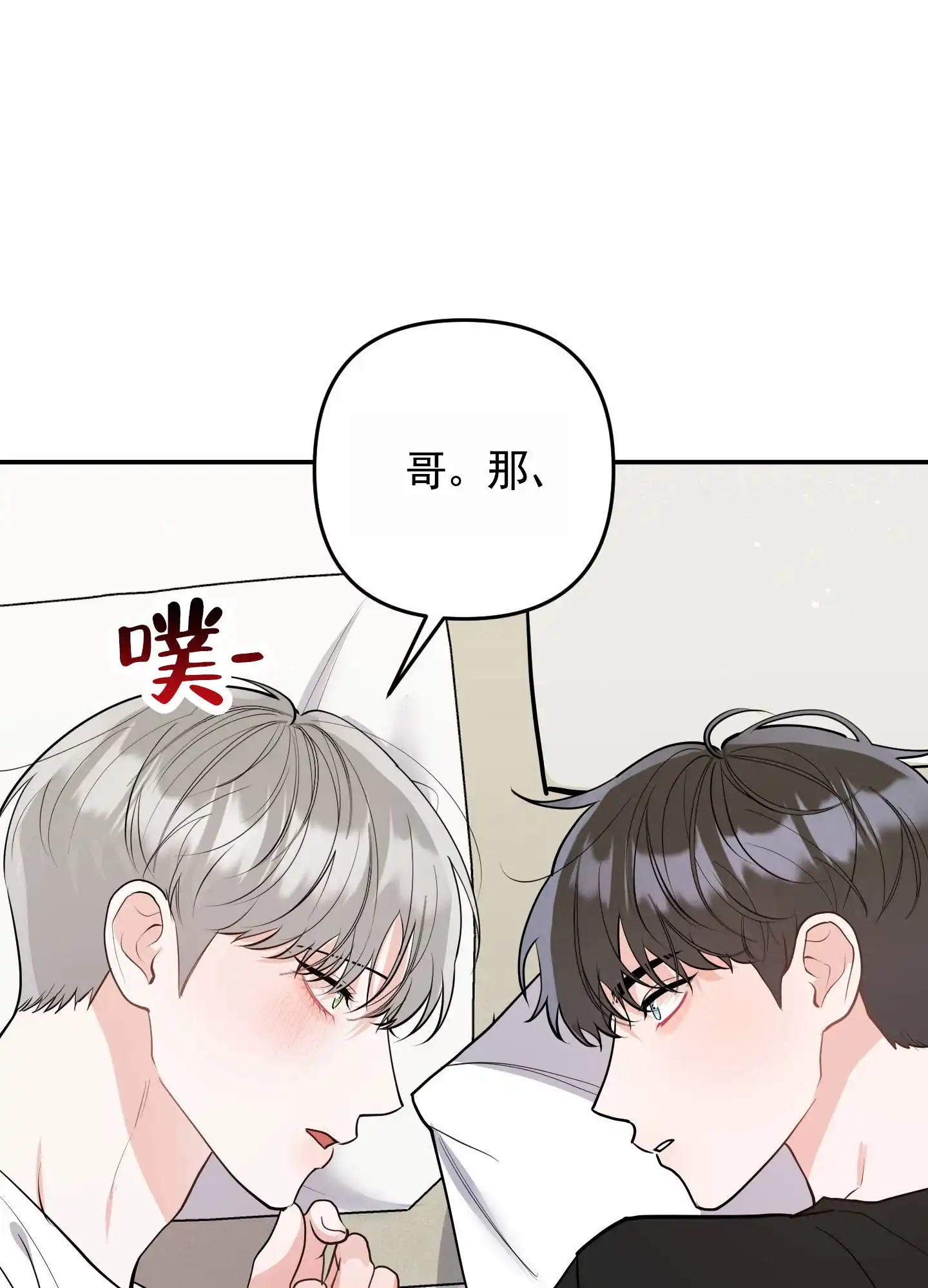 第14话-我的猫系男友-xnn（第8张）