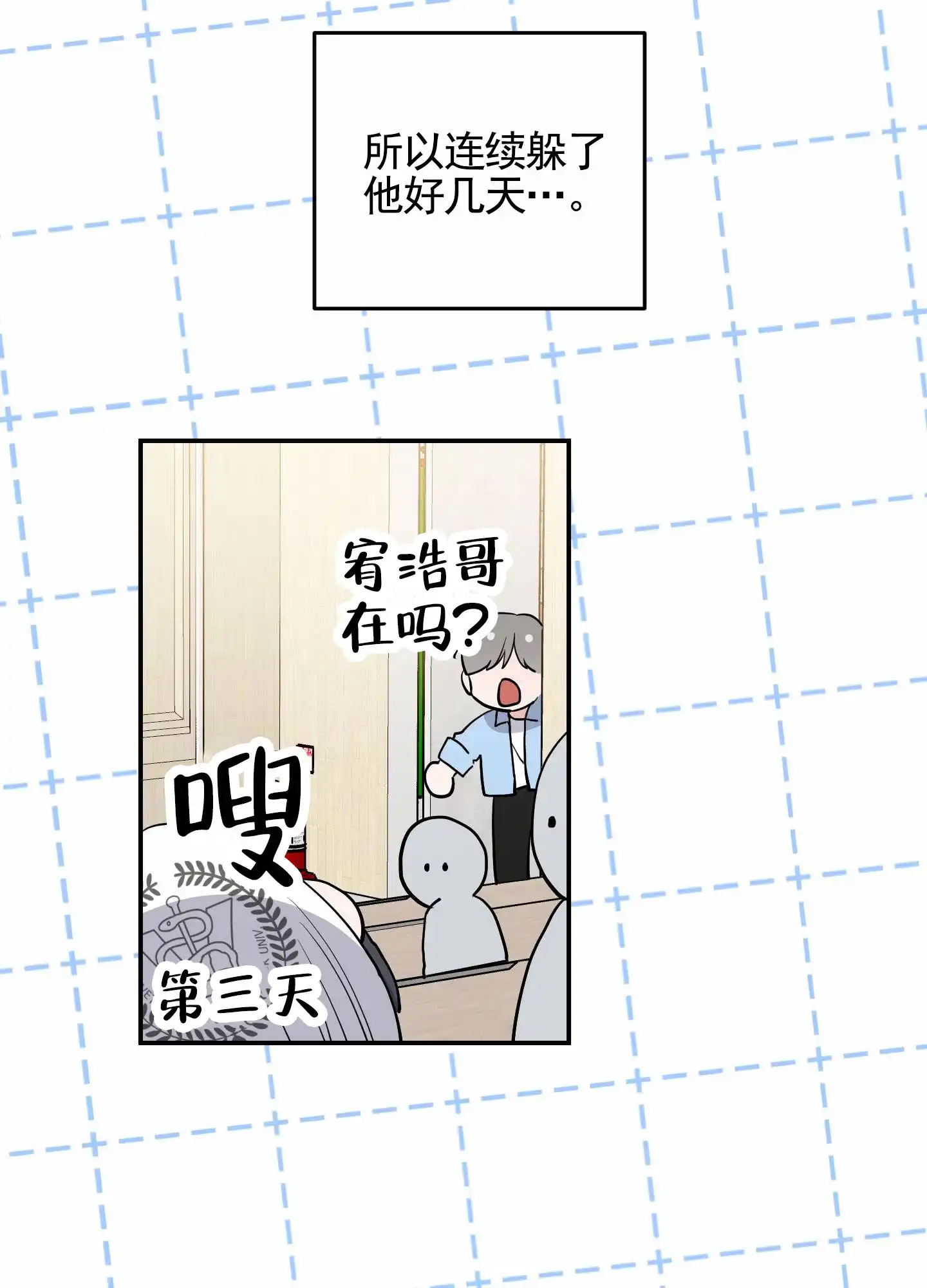 第2话-我的猫系男友-xnn（第20张）