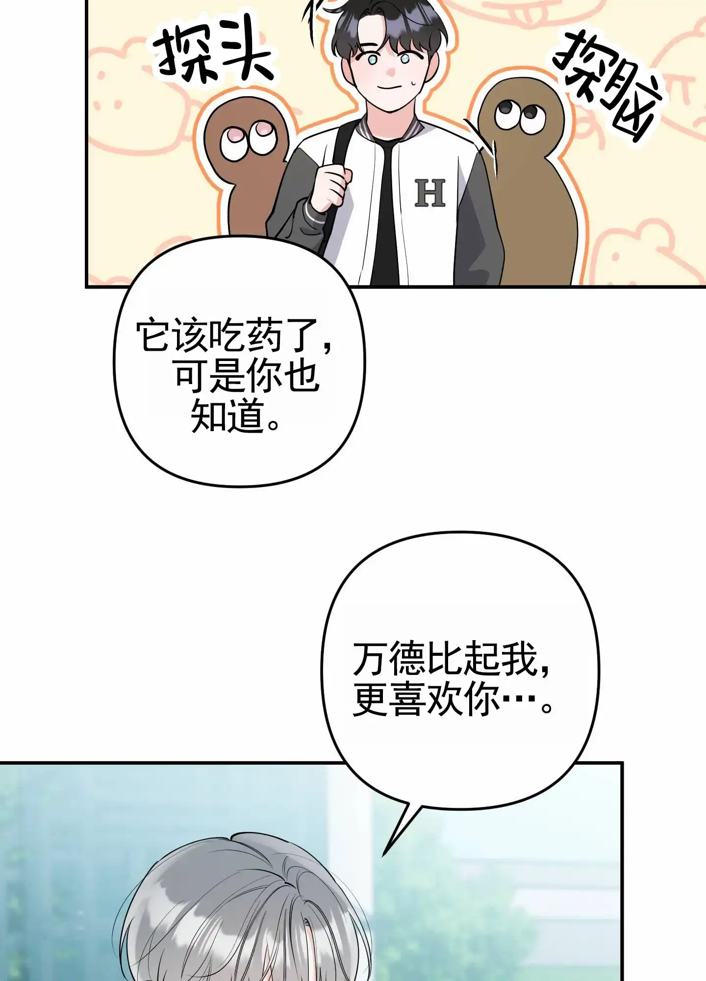 第2话-我的猫系男友-xnn（第5张）