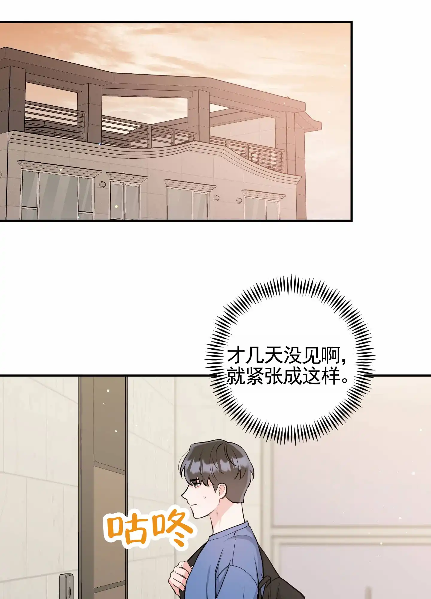 第2话-我的猫系男友-xnn（第24张）