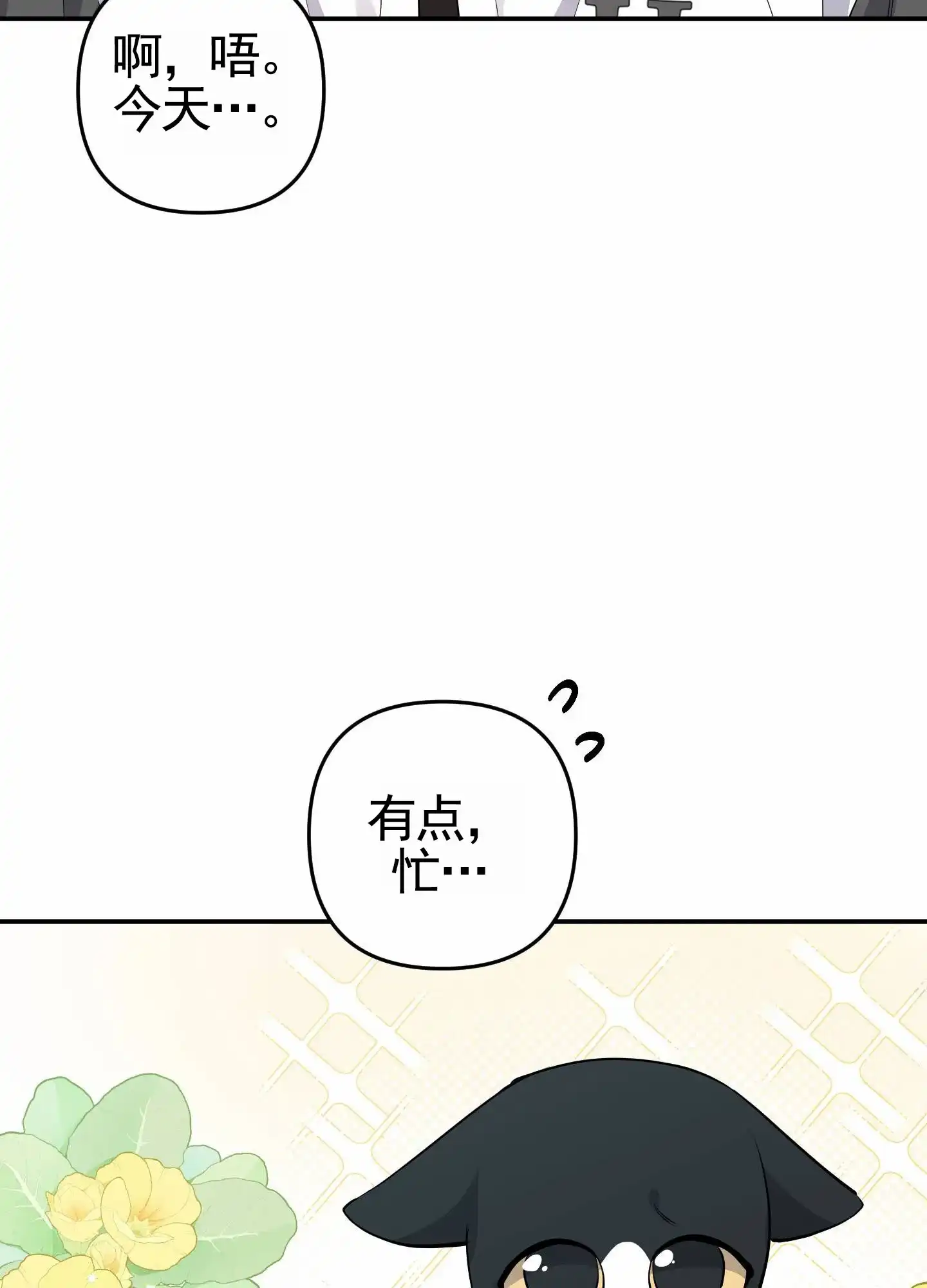 第2话-我的猫系男友-xnn（第8张）