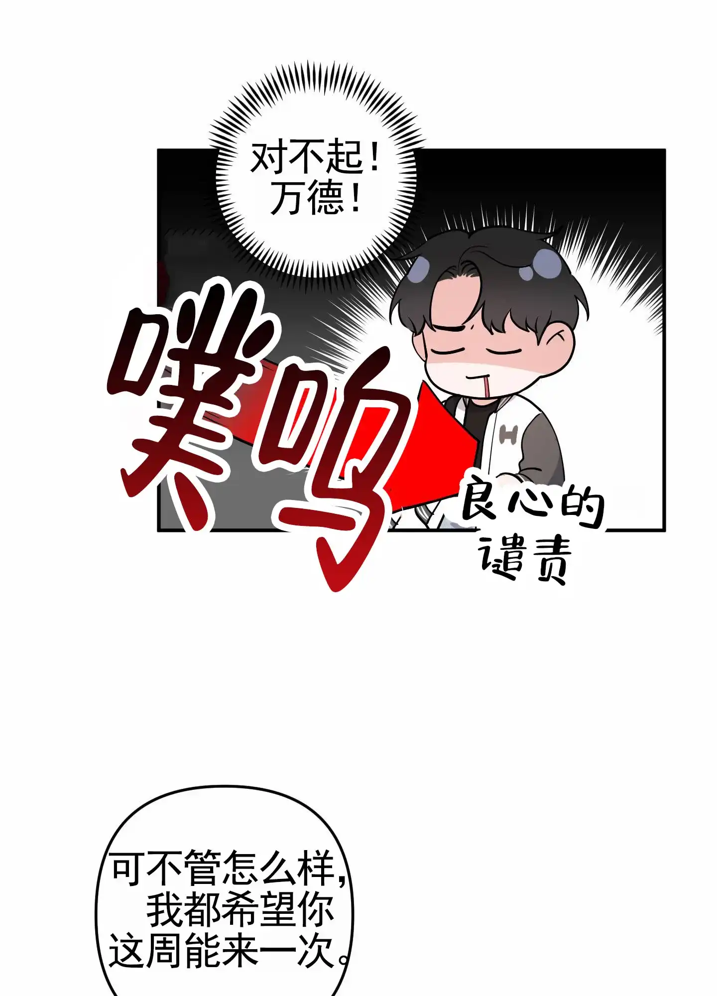 第2话-我的猫系男友-xnn（第10张）