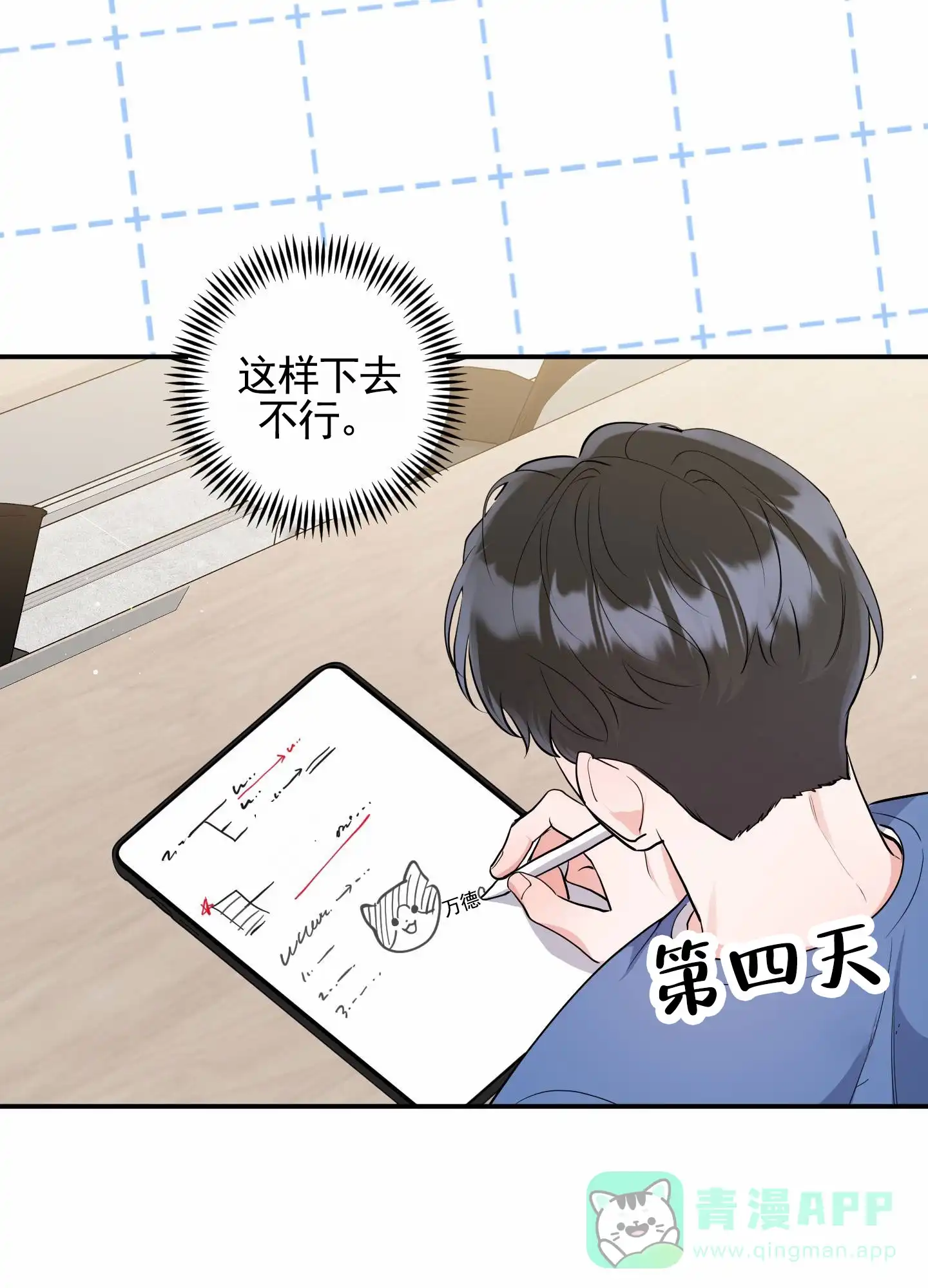 第2话-我的猫系男友-xnn（第21张）