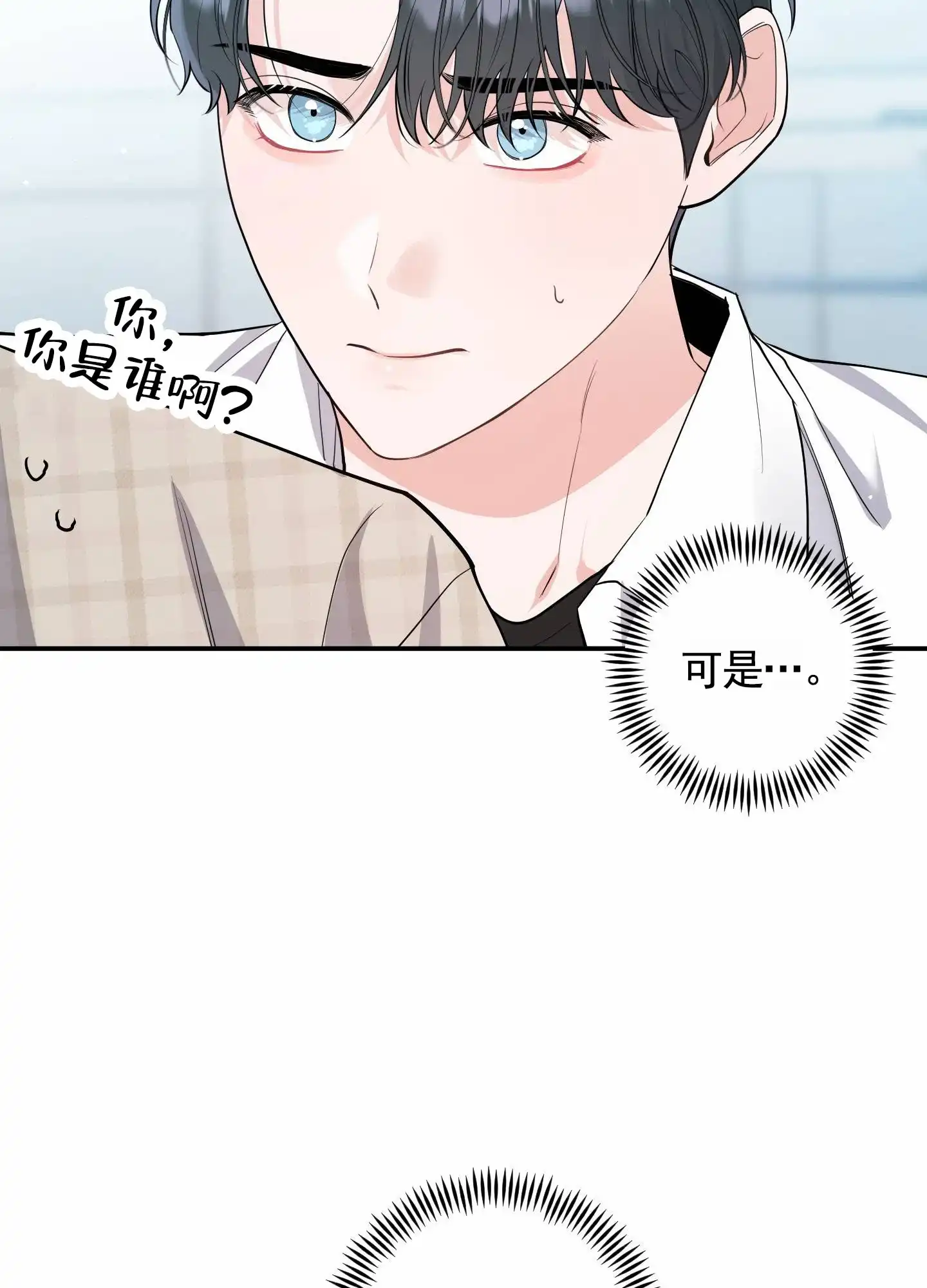 第4话-我的猫系男友-xnn（第2张）