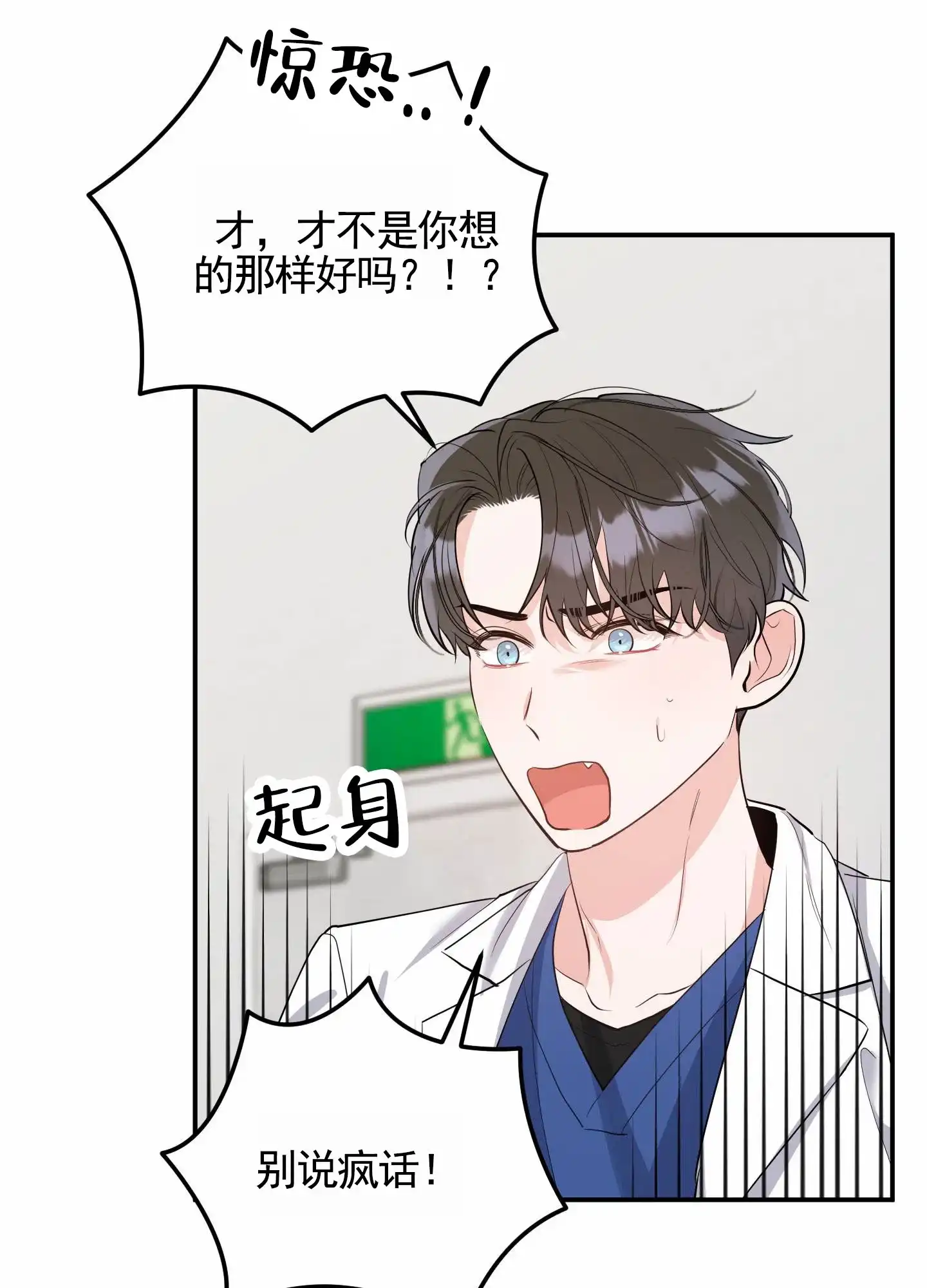 第4话-我的猫系男友-xnn（第25张）
