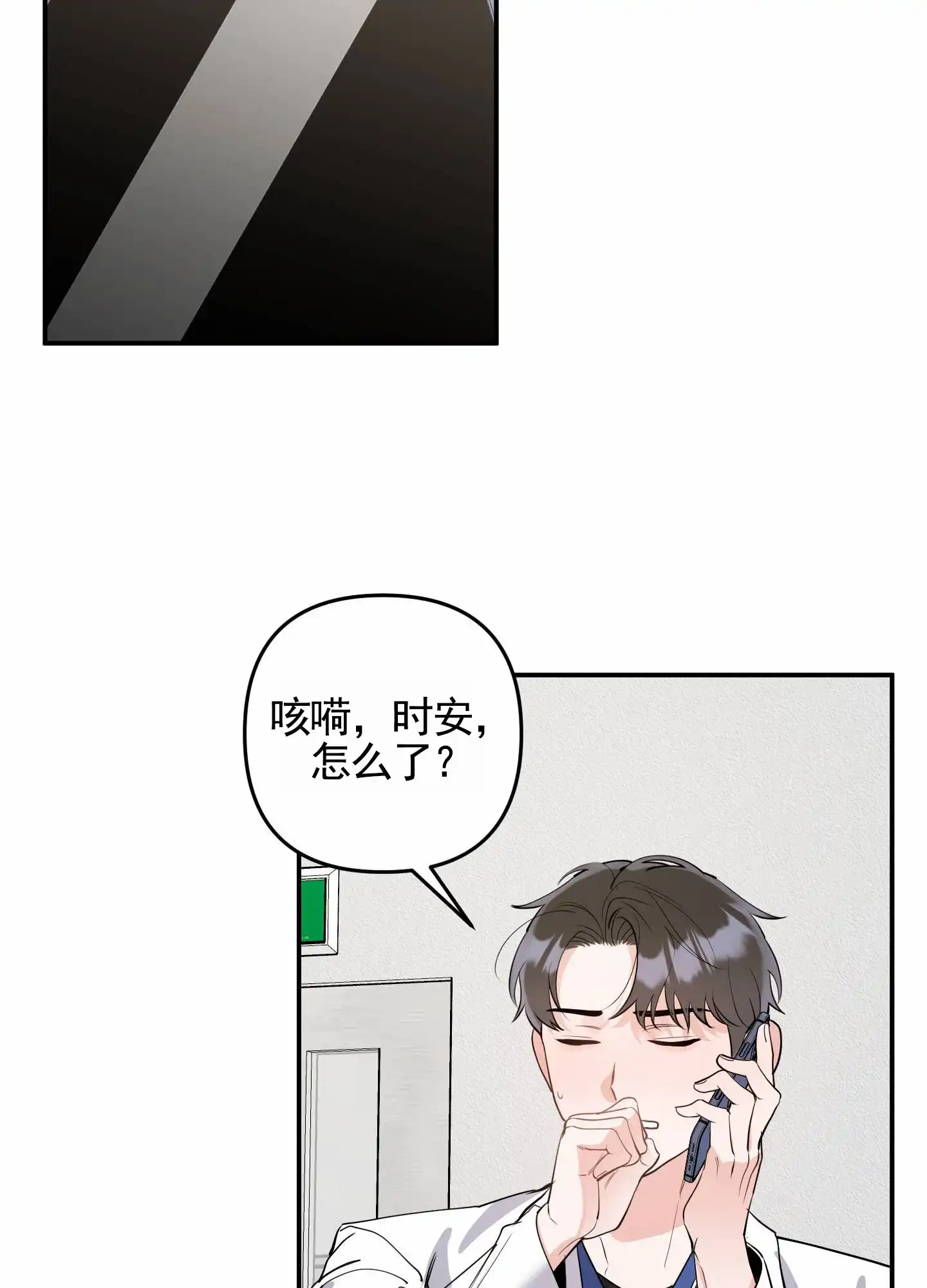 第4话-我的猫系男友-xnn（第30张）