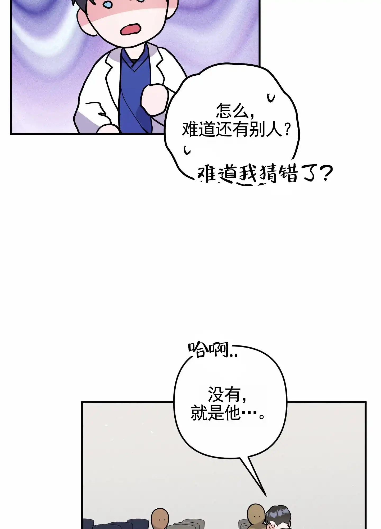 第4话-我的猫系男友-xnn（第19张）