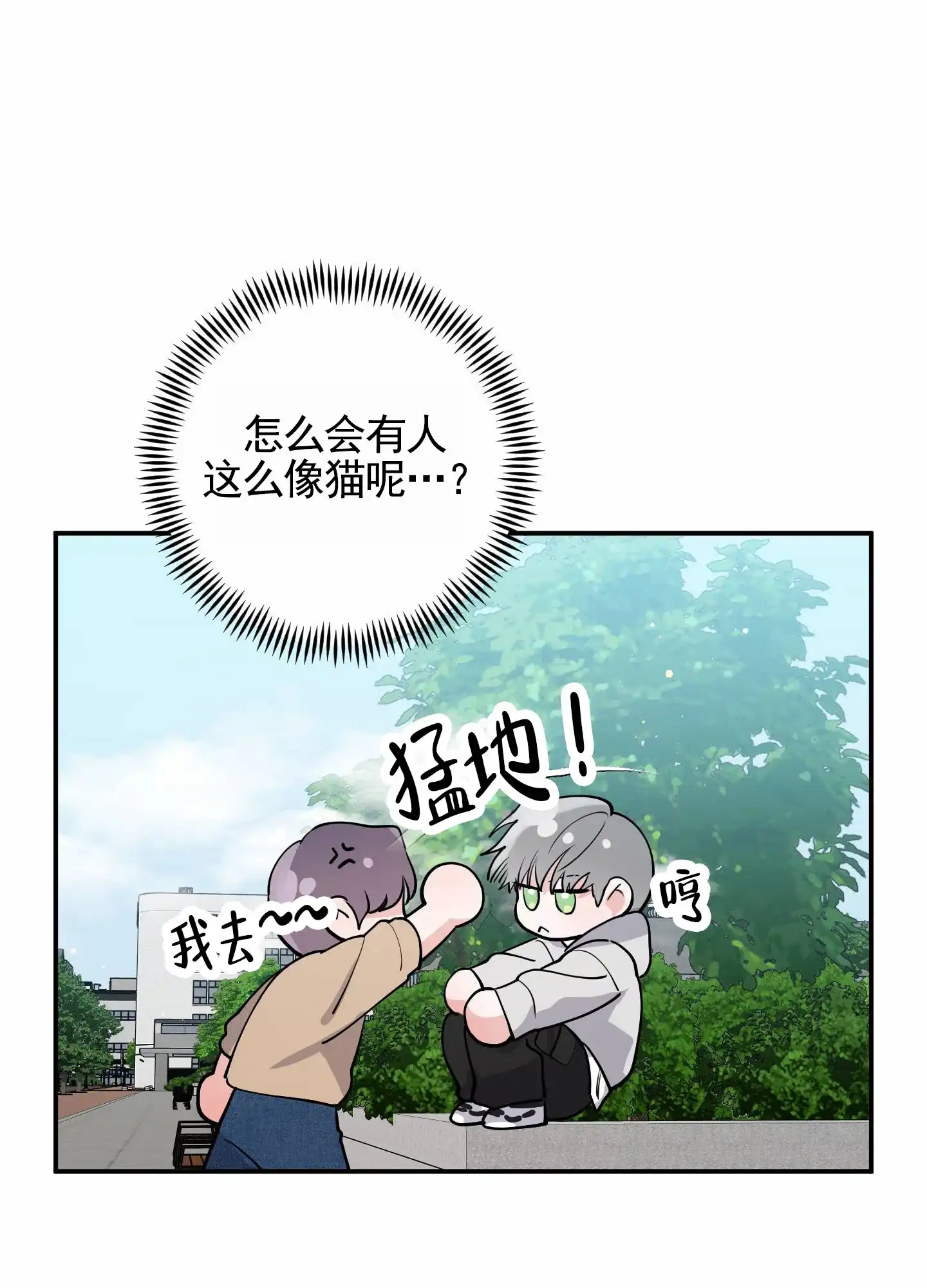 第4话-我的猫系男友-xnn（第5张）