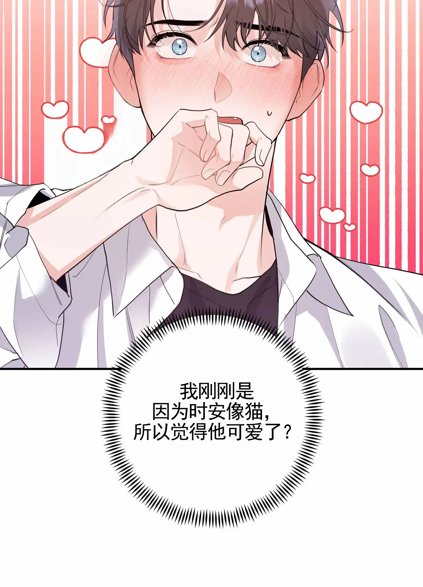 第4话-我的猫系男友-xnn（第9张）