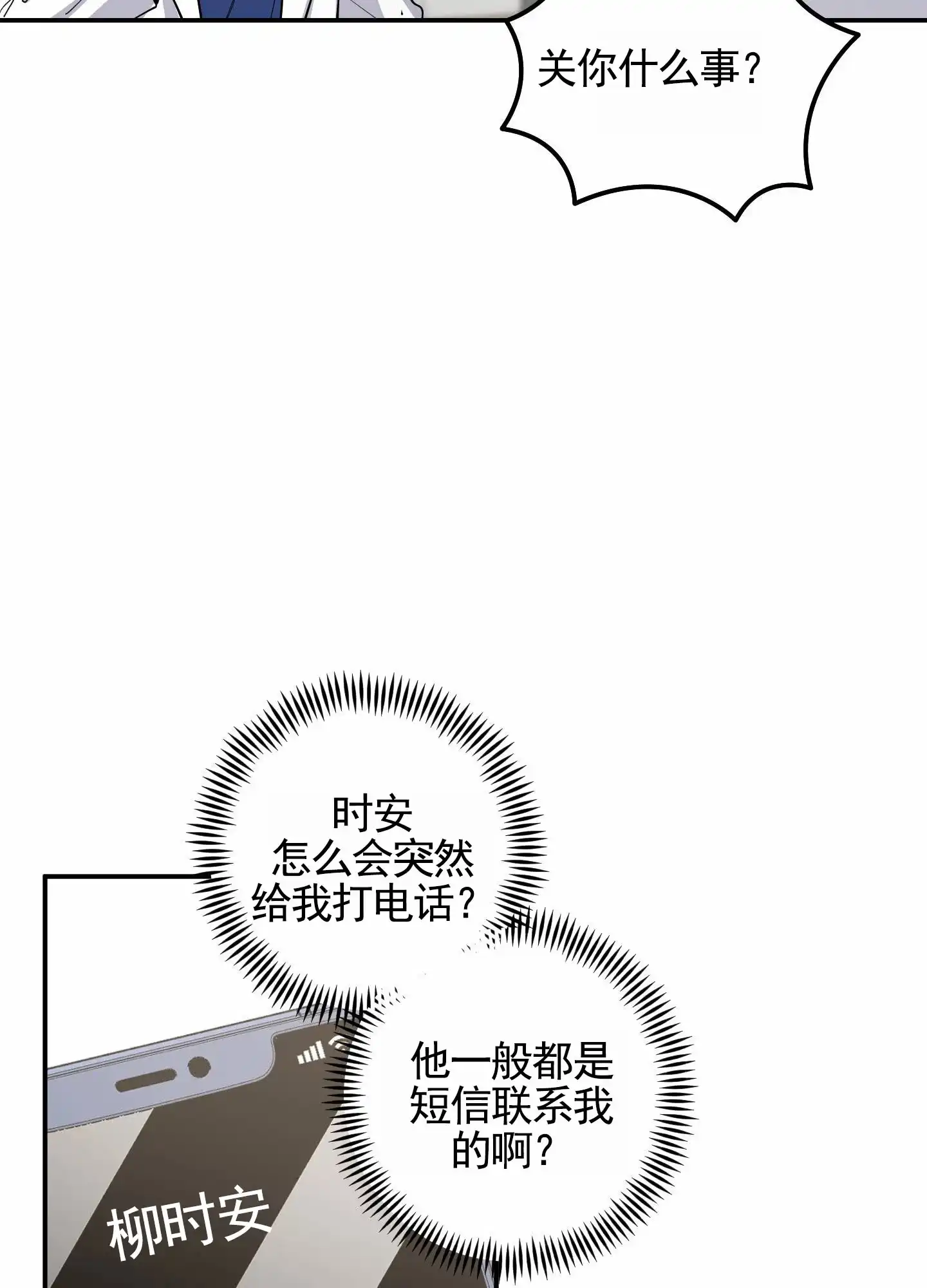 第4话-我的猫系男友-xnn（第29张）