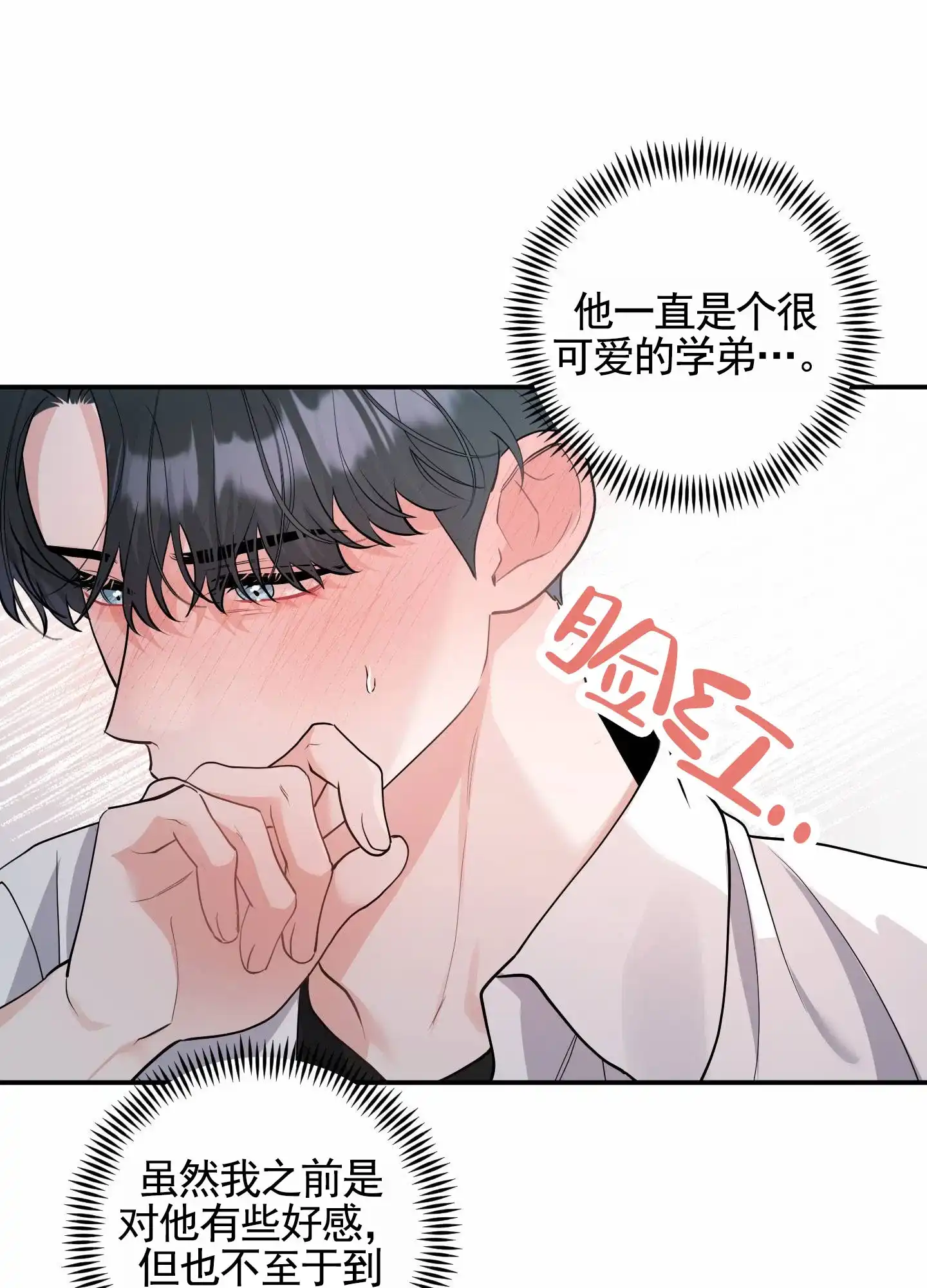 第4话-我的猫系男友-xnn（第10张）