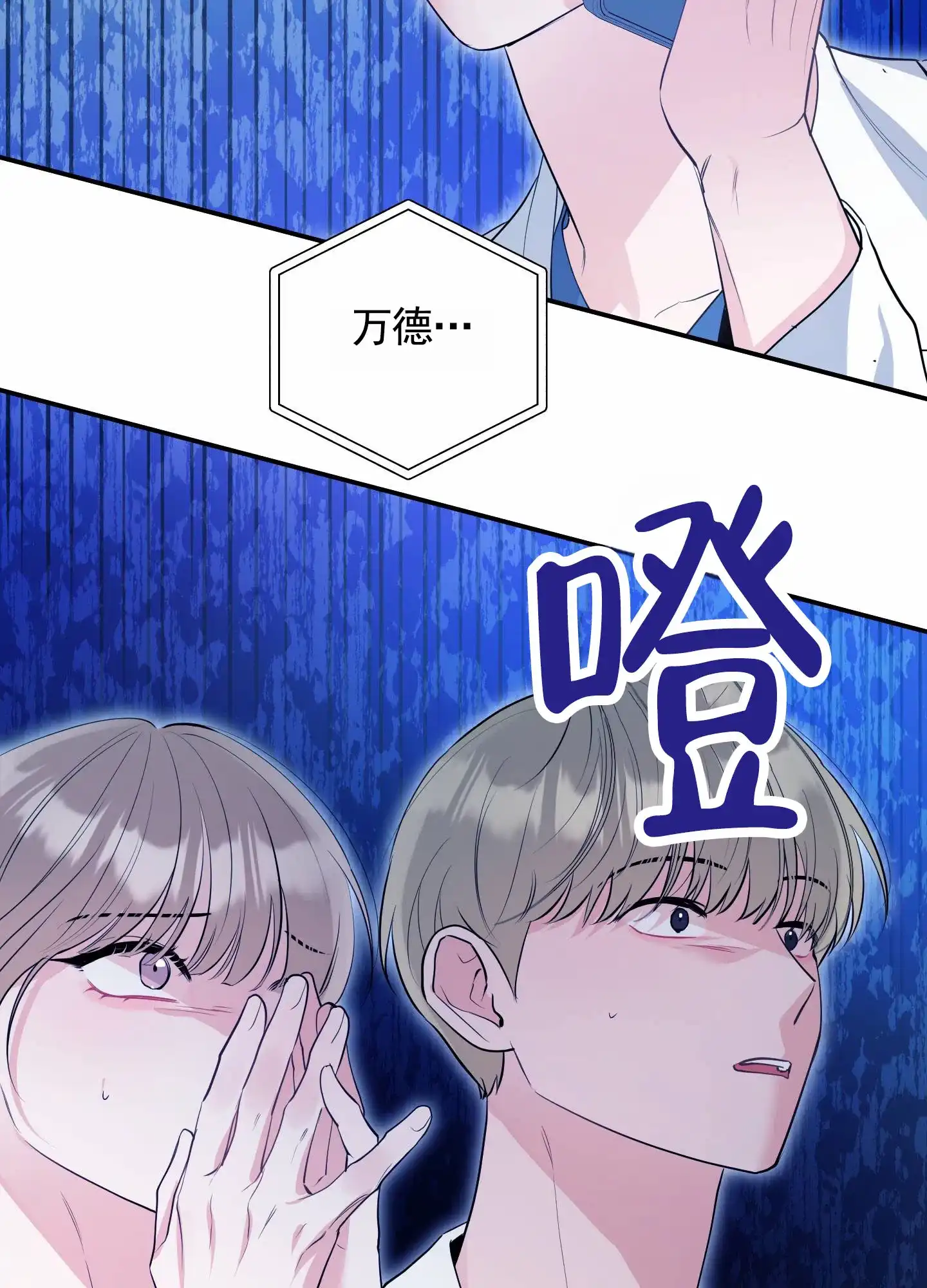 第4话-我的猫系男友-xnn（第33张）