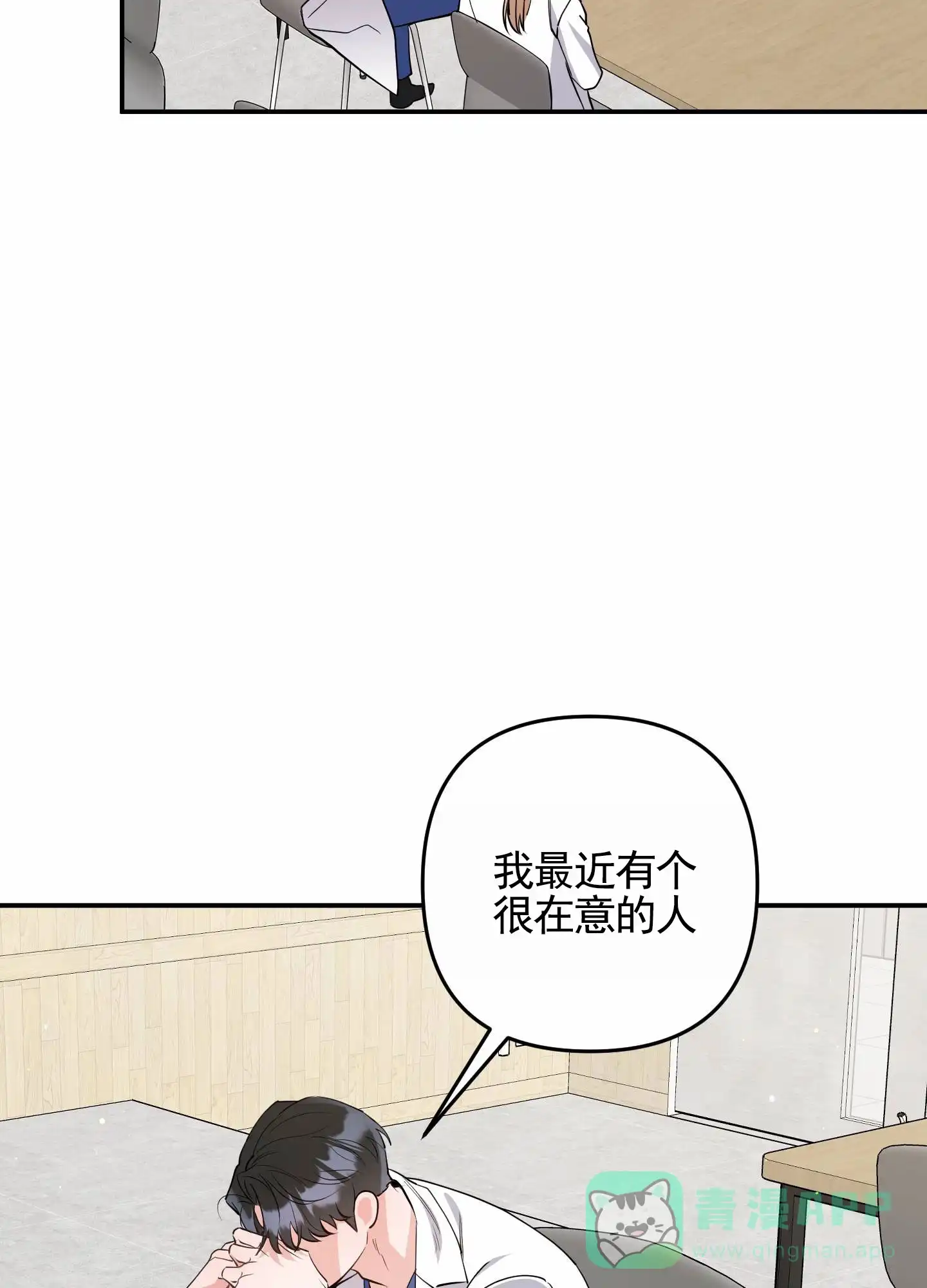 第4话-我的猫系男友-xnn（第16张）