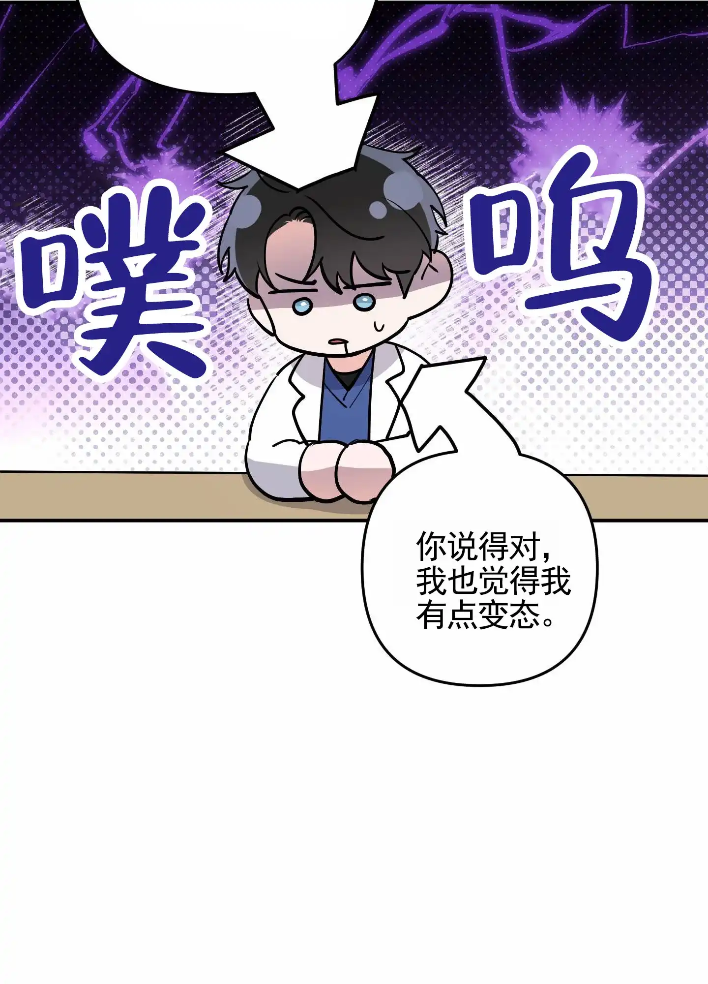 第4话-我的猫系男友-xnn（第23张）