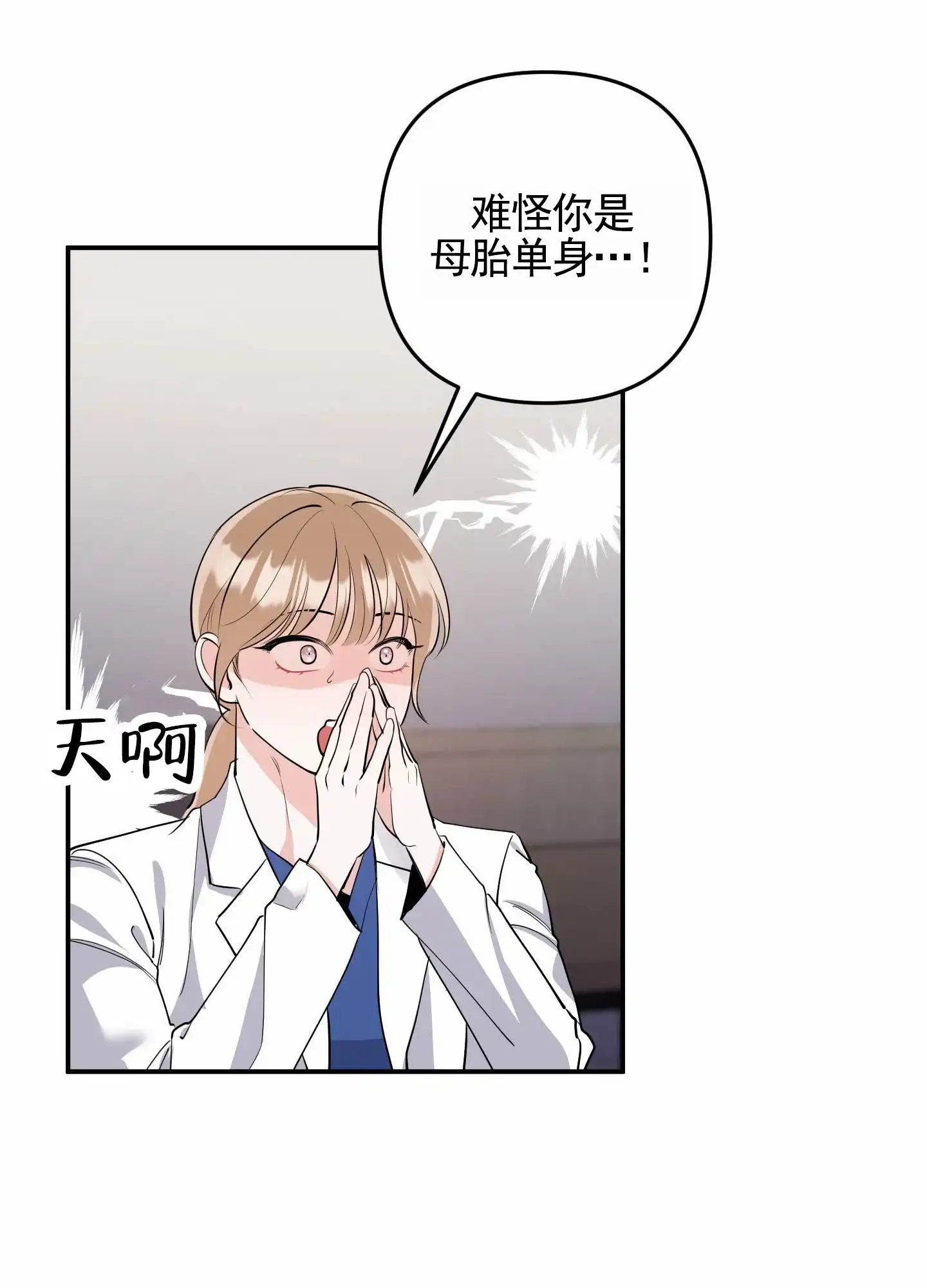 第4话-我的猫系男友-xnn（第24张）