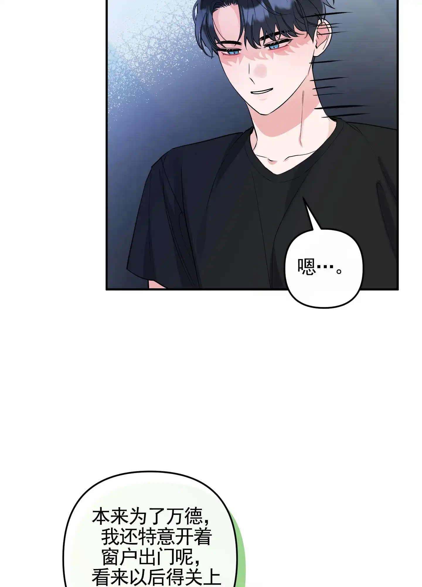第5话-我的猫系男友-xnn（第5张）
