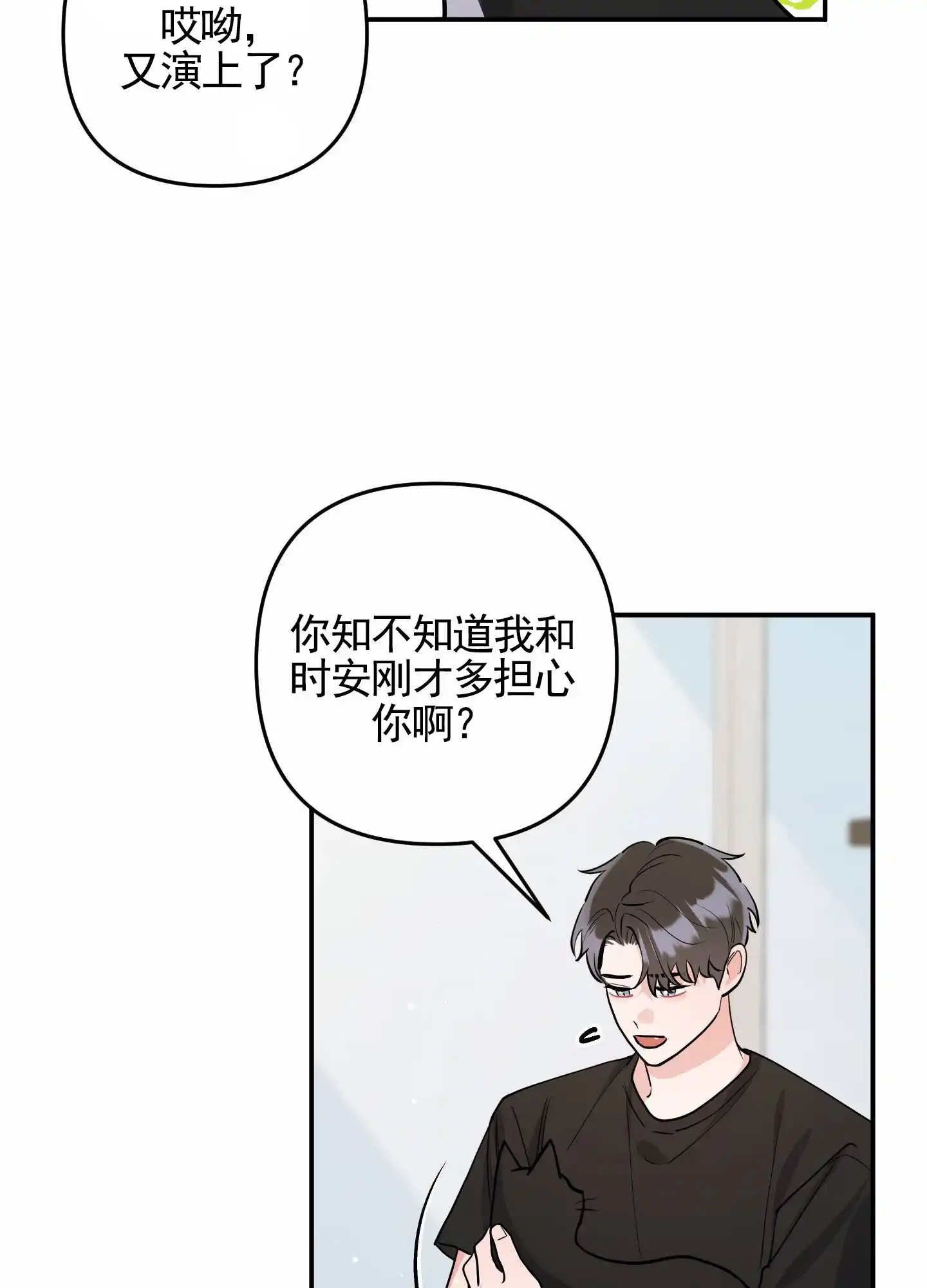 第5话-我的猫系男友-xnn（第9张）