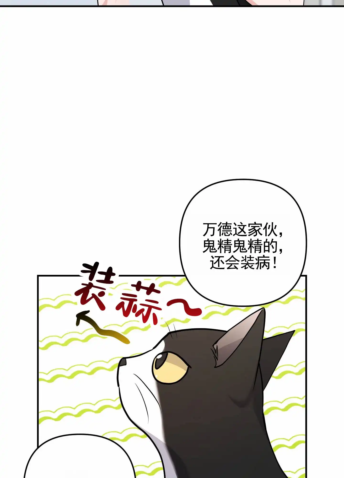 第5话-我的猫系男友-xnn（第8张）