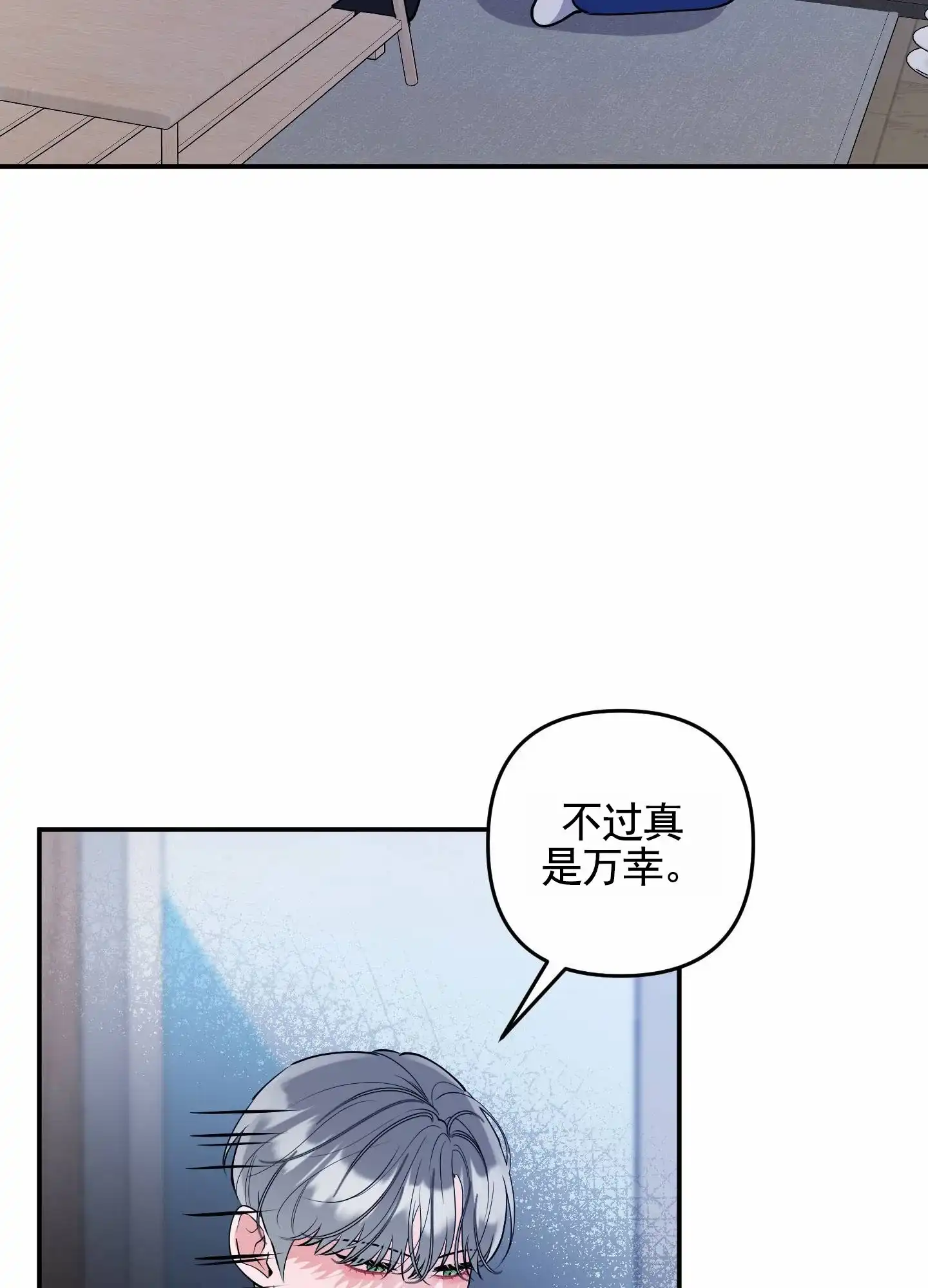 第5话-我的猫系男友-xnn（第3张）