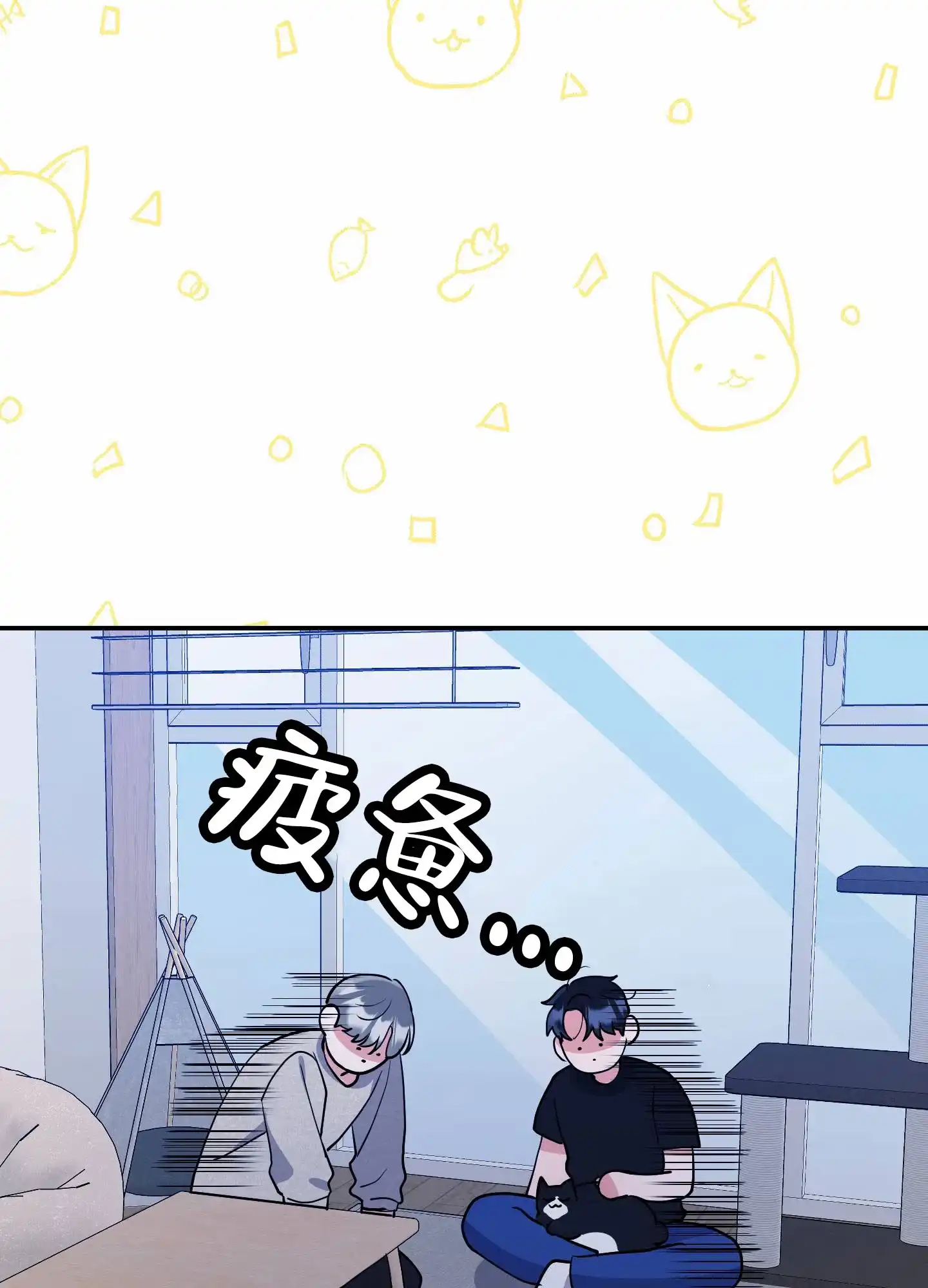 第5话-我的猫系男友-xnn（第2张）