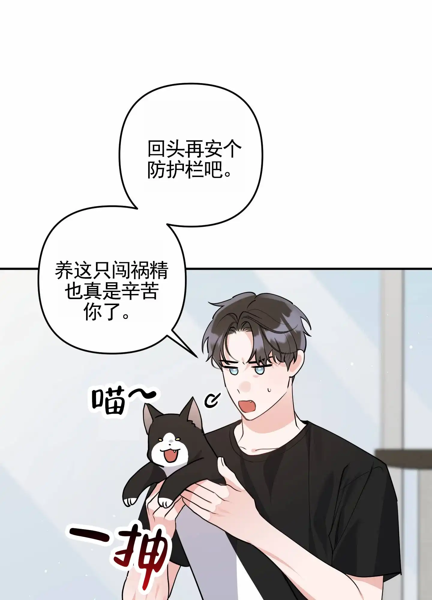 第5话-我的猫系男友-xnn（第7张）