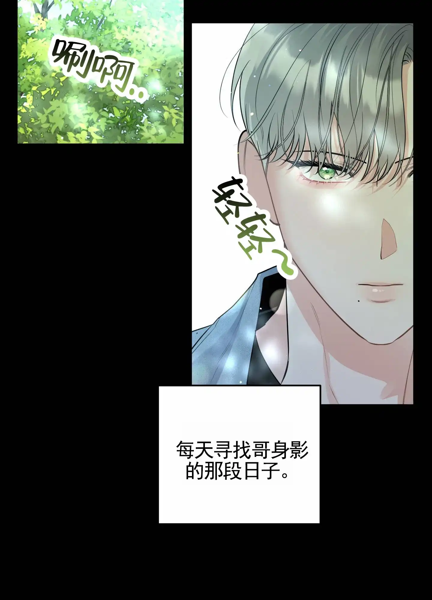 第6话-我的猫系男友-xnn（第15张）
