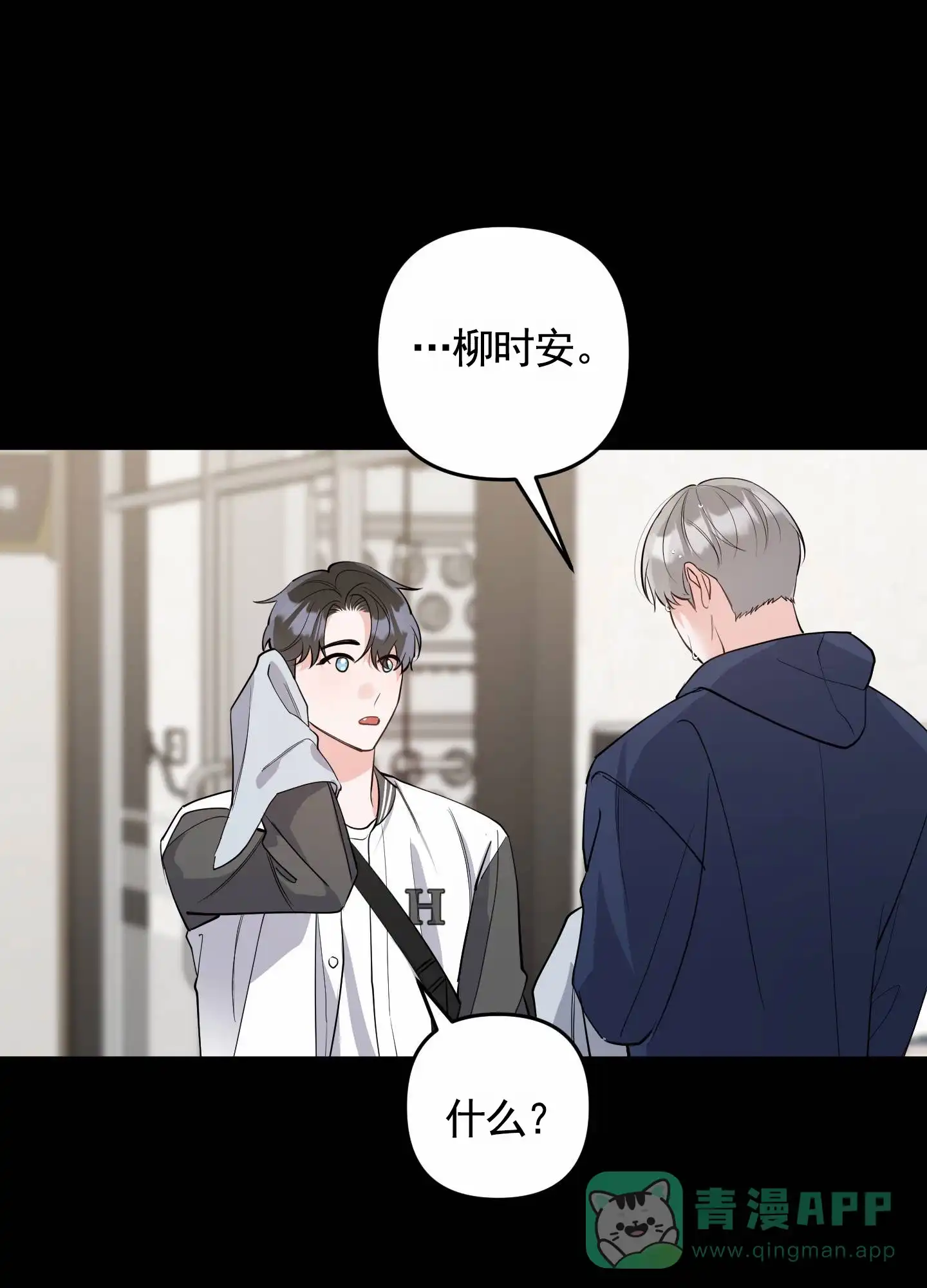 第6话-我的猫系男友-xnn（第6张）
