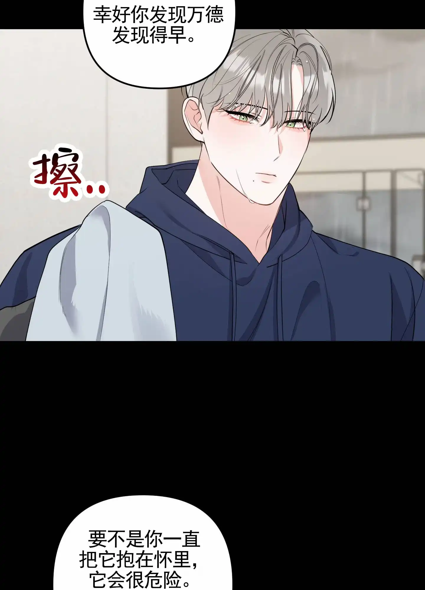 第6话-我的猫系男友-xnn（第4张）