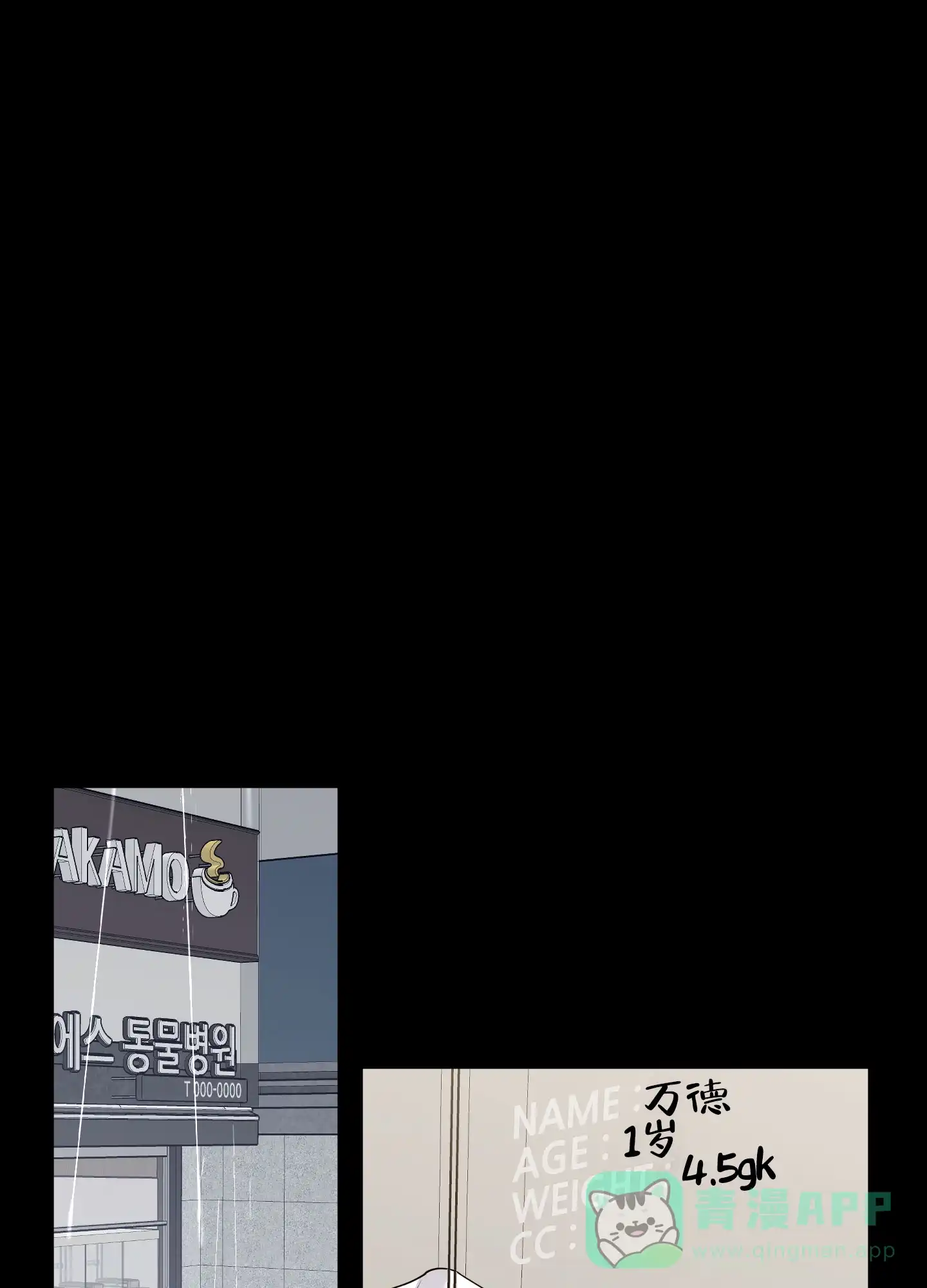 第6话-我的猫系男友-xnn（第1张）