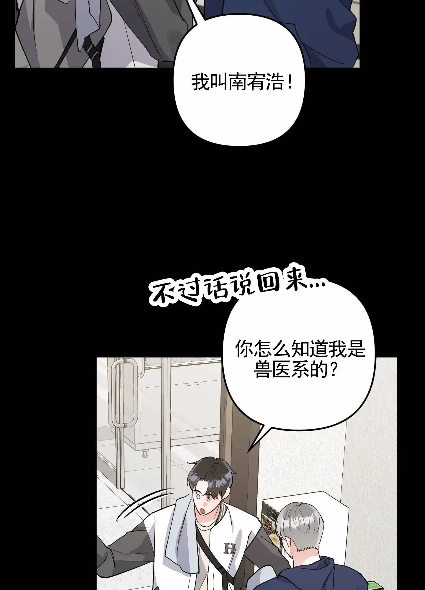 第6话-我的猫系男友-xnn（第8张）