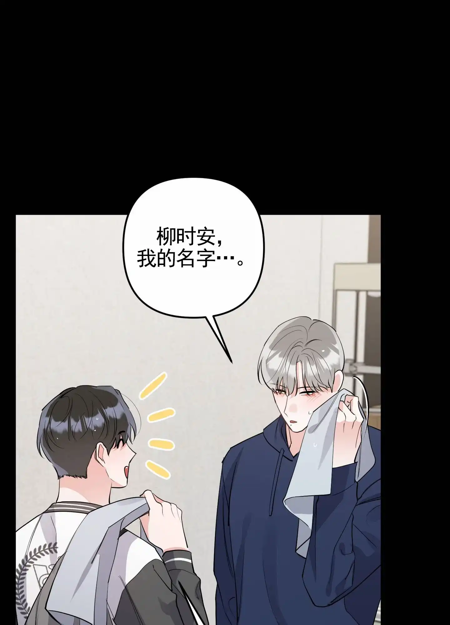 第6话-我的猫系男友-xnn（第7张）