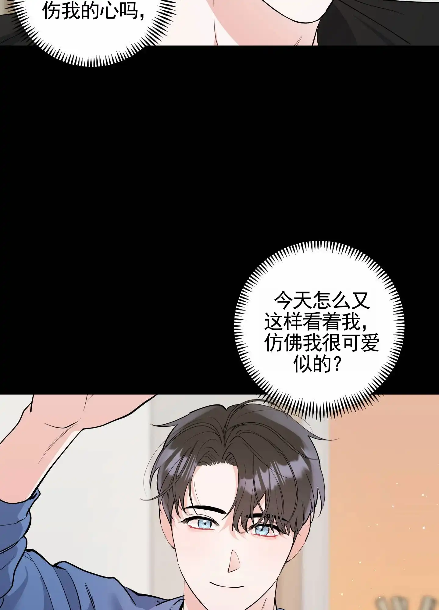 第6话-我的猫系男友-xnn（第30张）