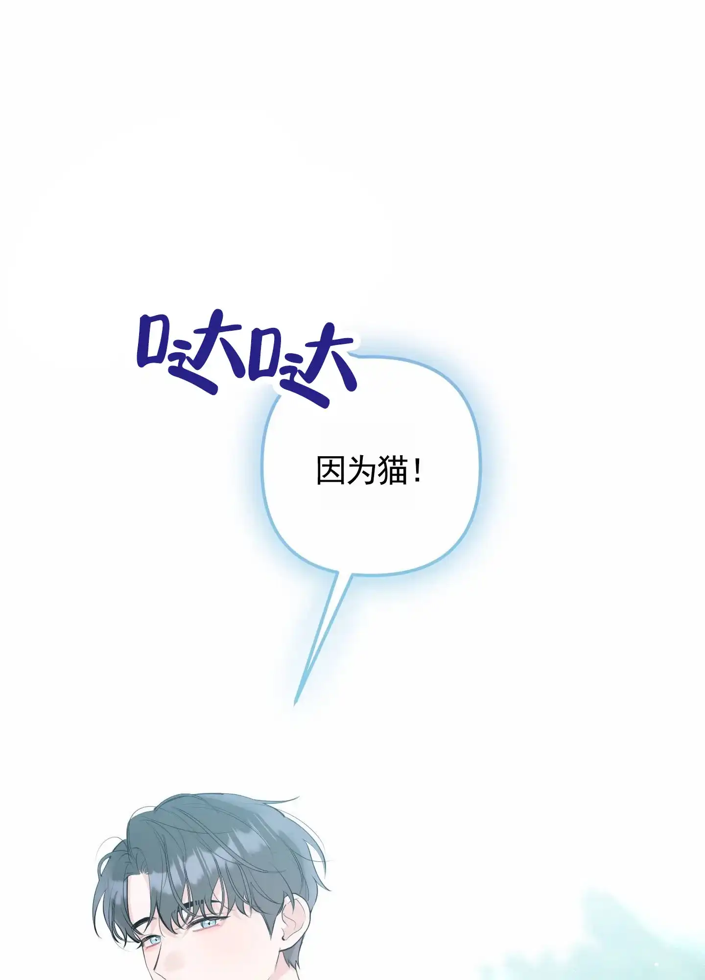 第8话-我的猫系男友-xnn（第30张）