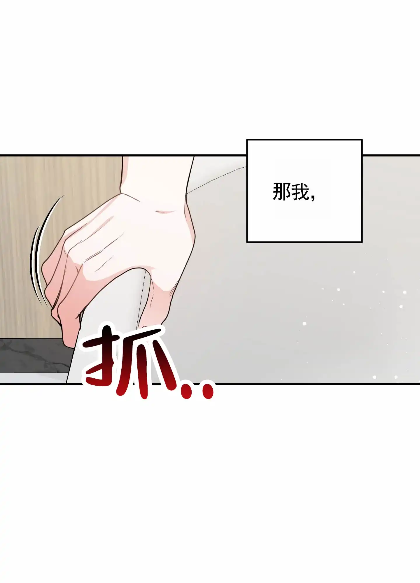 第8话-我的猫系男友-xnn（第22张）