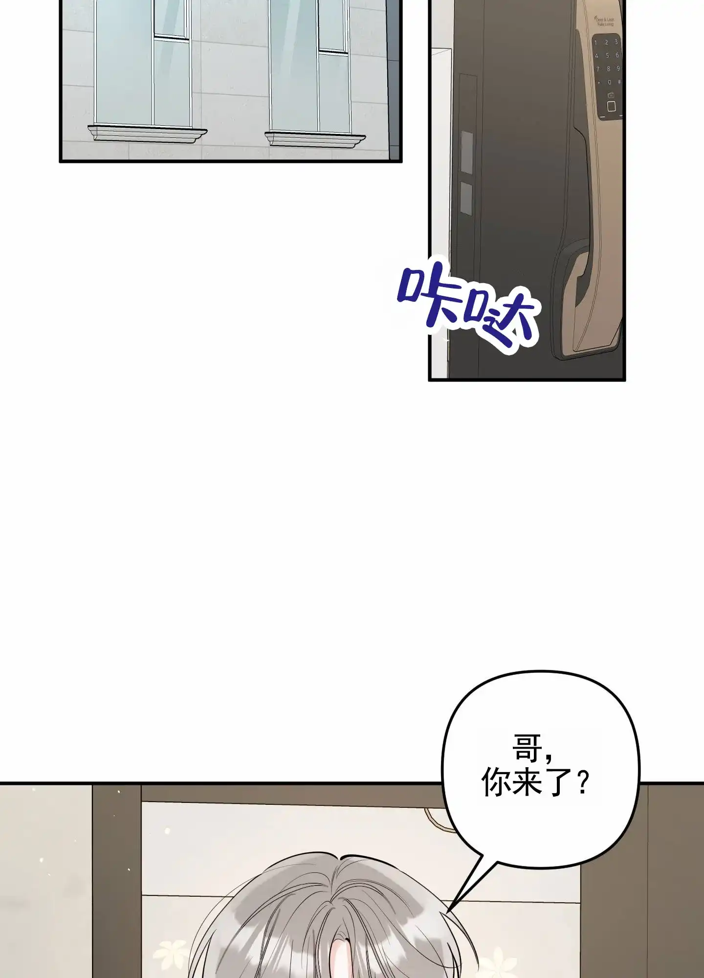 第9话-我的猫系男友-xnn（第2张）