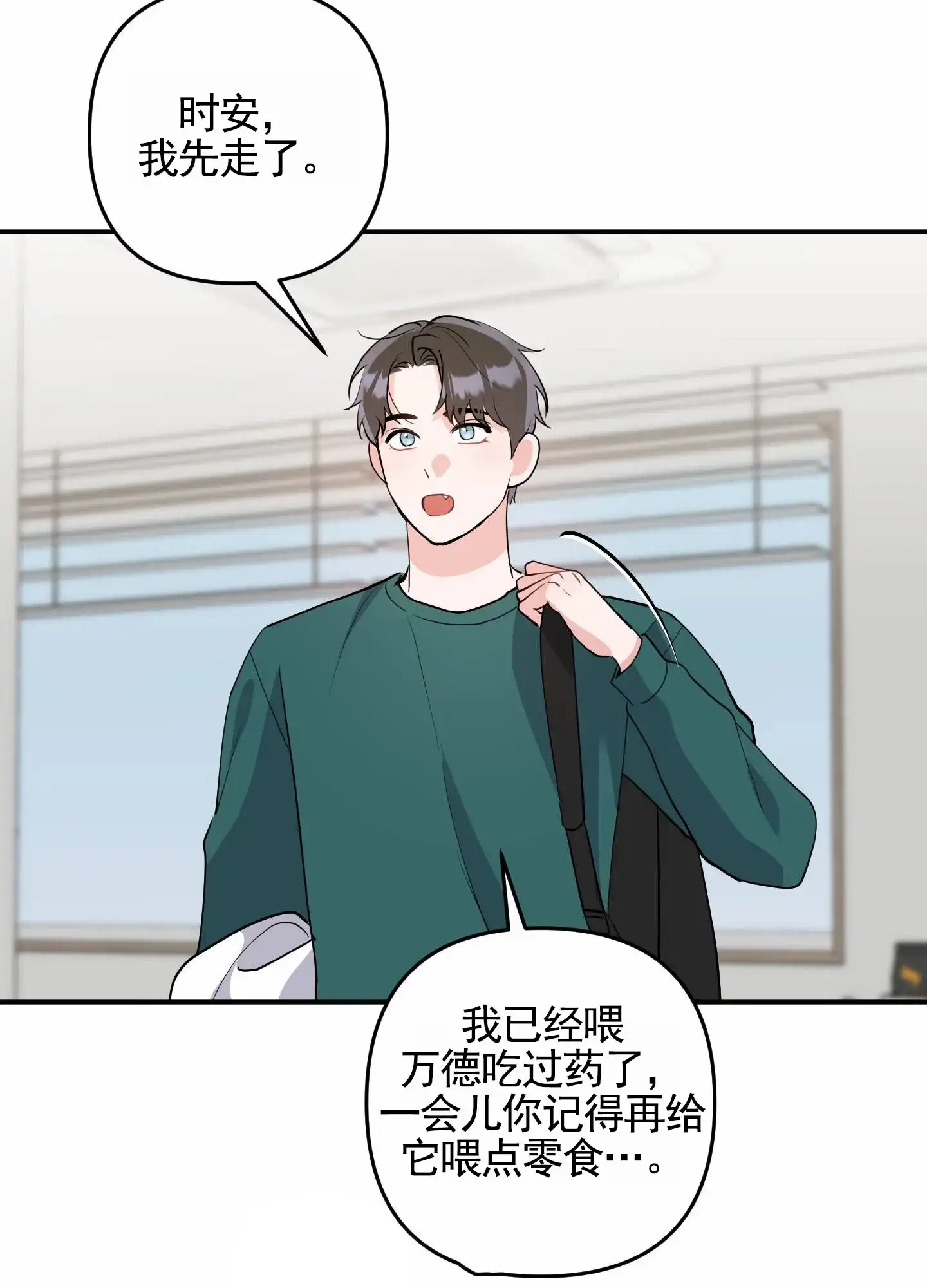 第9话-我的猫系男友-xnn（第13张）