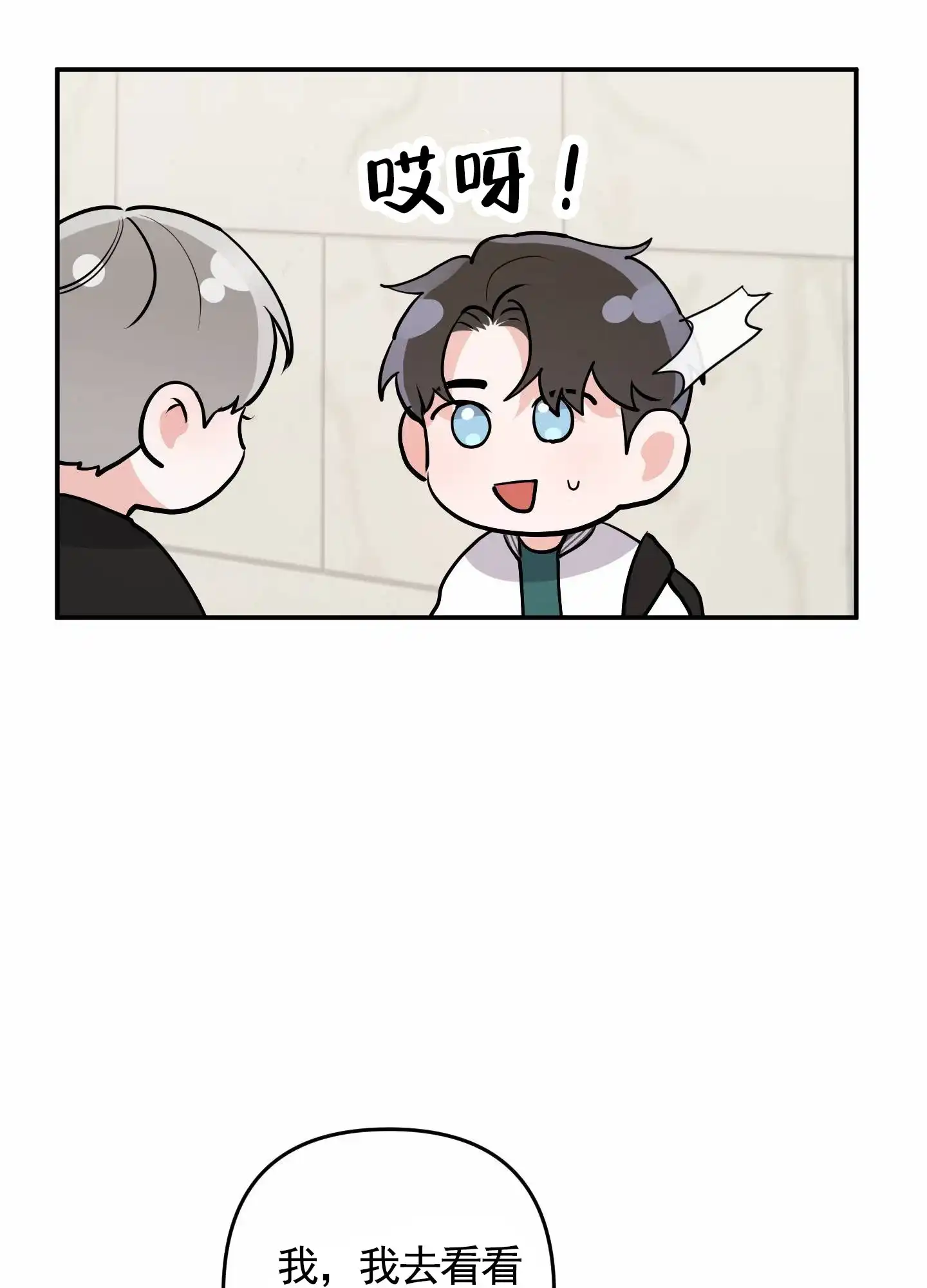 第9话-我的猫系男友-xnn（第5张）
