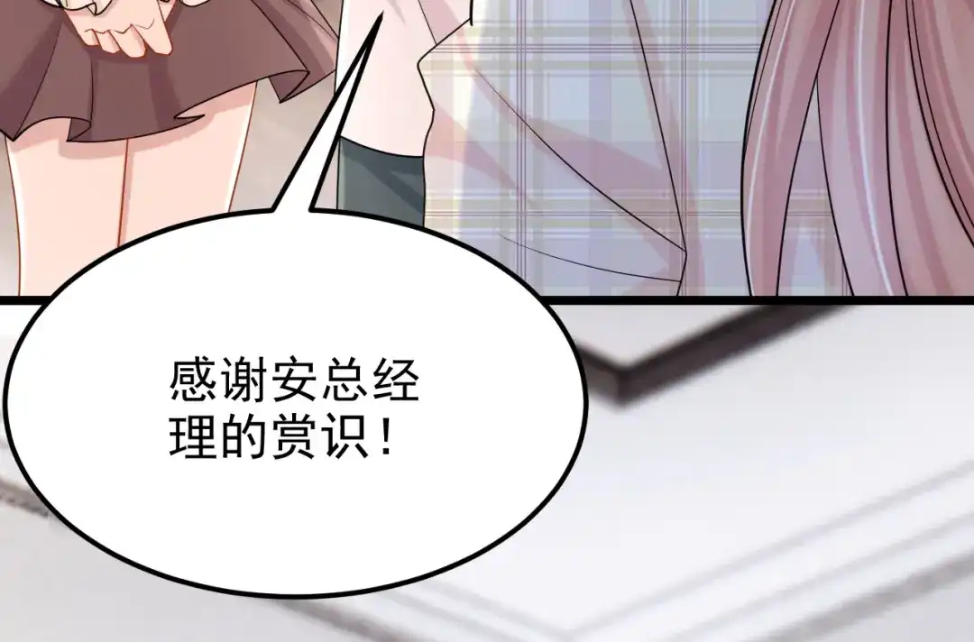 第99话难道…你尿床了？-我的萌宝是僚机-iCiyuan动漫（第12张）