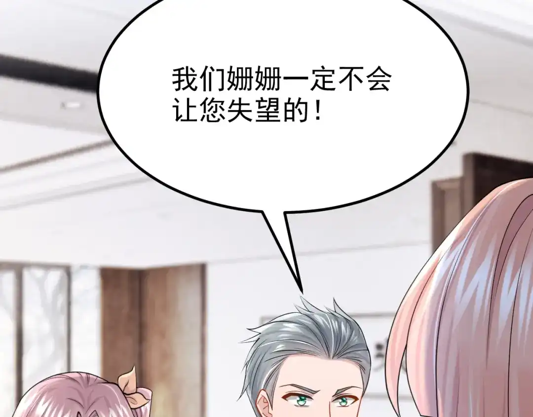 第99话难道…你尿床了？-我的萌宝是僚机-iCiyuan动漫（第10张）