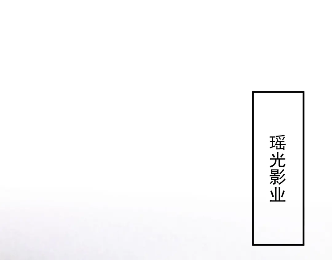 第99话难道…你尿床了？-我的萌宝是僚机-iCiyuan动漫（第4张）
