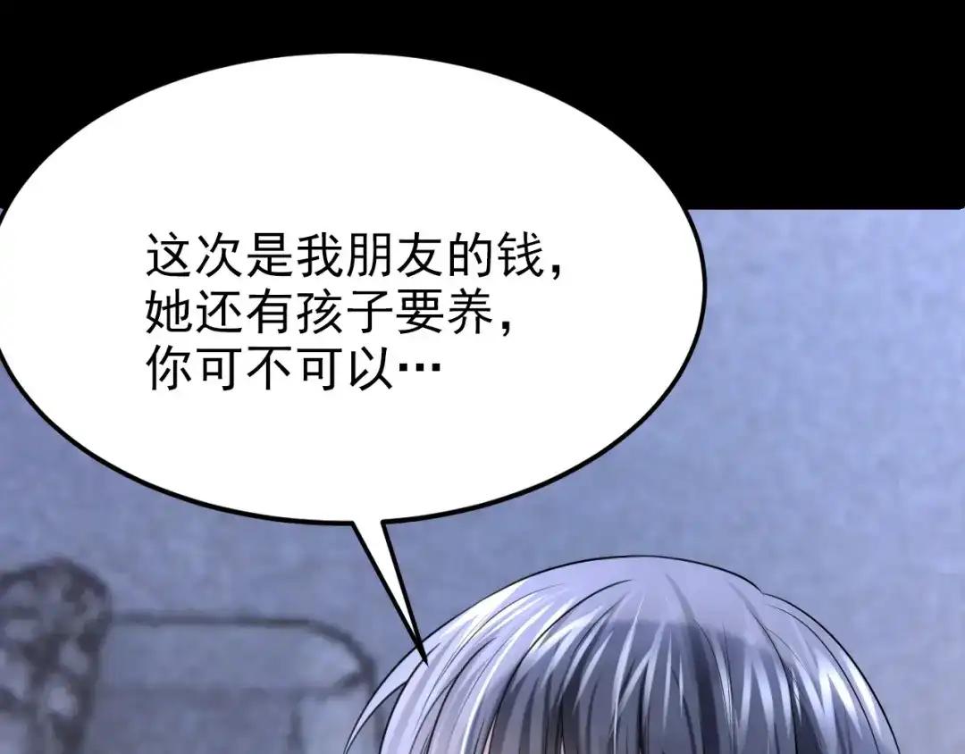 第101话又生气了？-我的萌宝是僚机-iCiyuan动漫（第13张）