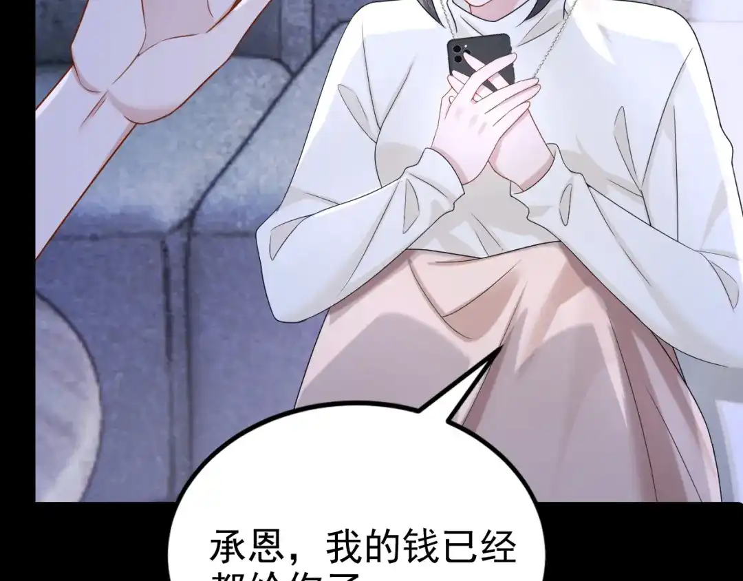 第101话又生气了？-我的萌宝是僚机-iCiyuan动漫（第11张）