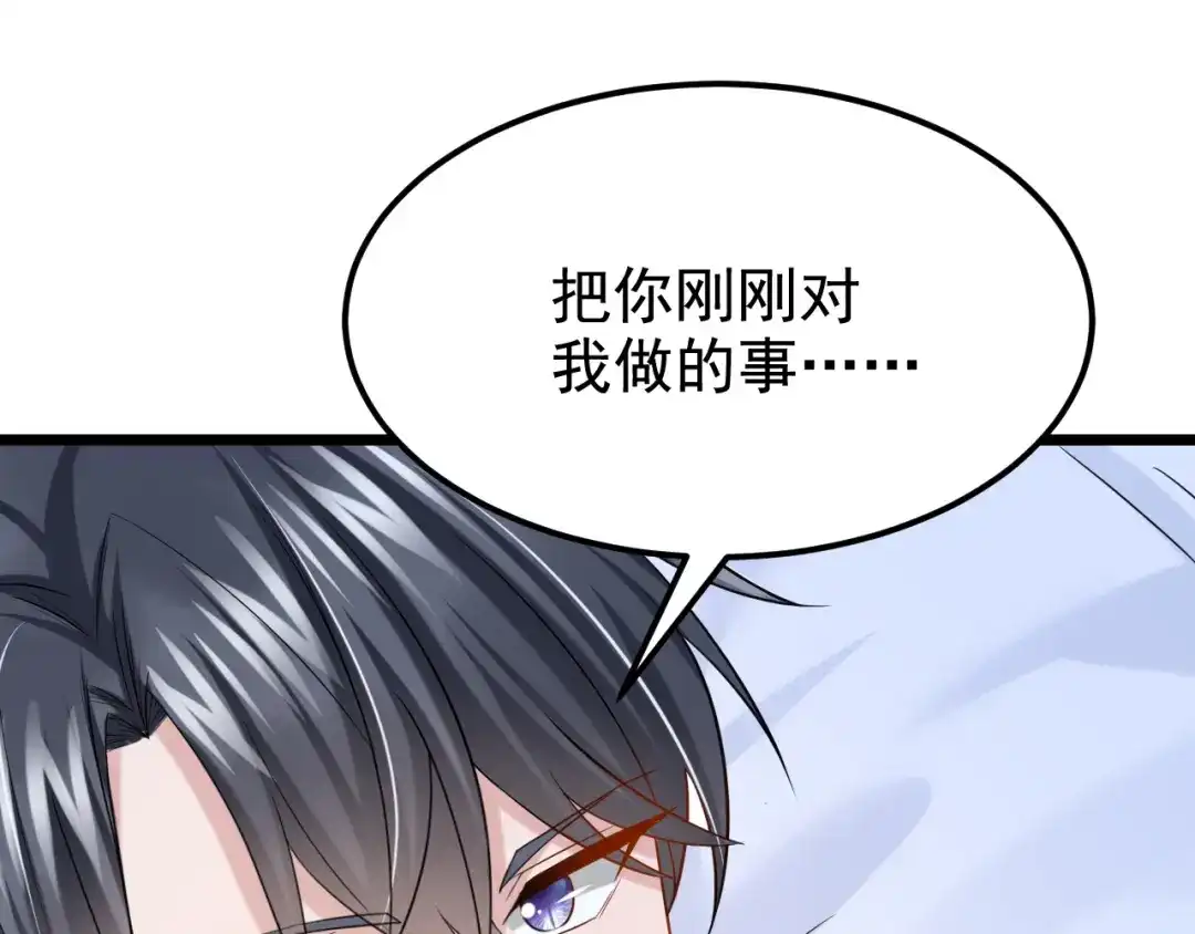 第103话色狼…不和你玩了！-我的萌宝是僚机-iCiyuan动漫（第4张）