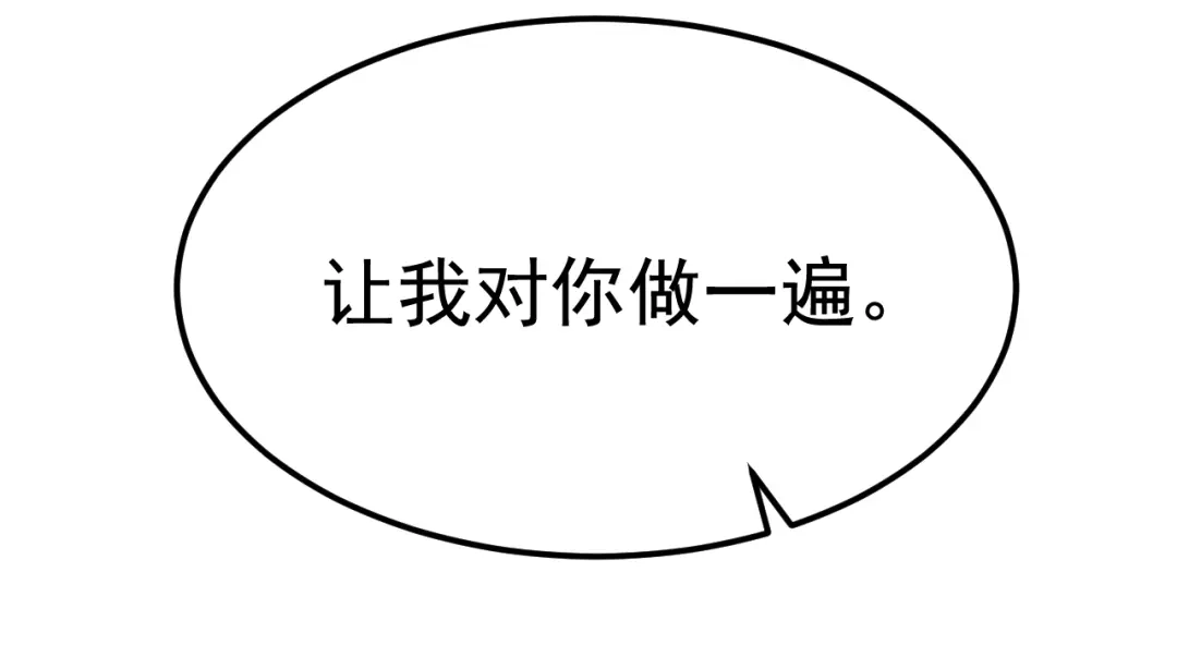 第103话色狼…不和你玩了！-我的萌宝是僚机-iCiyuan动漫（第8张）