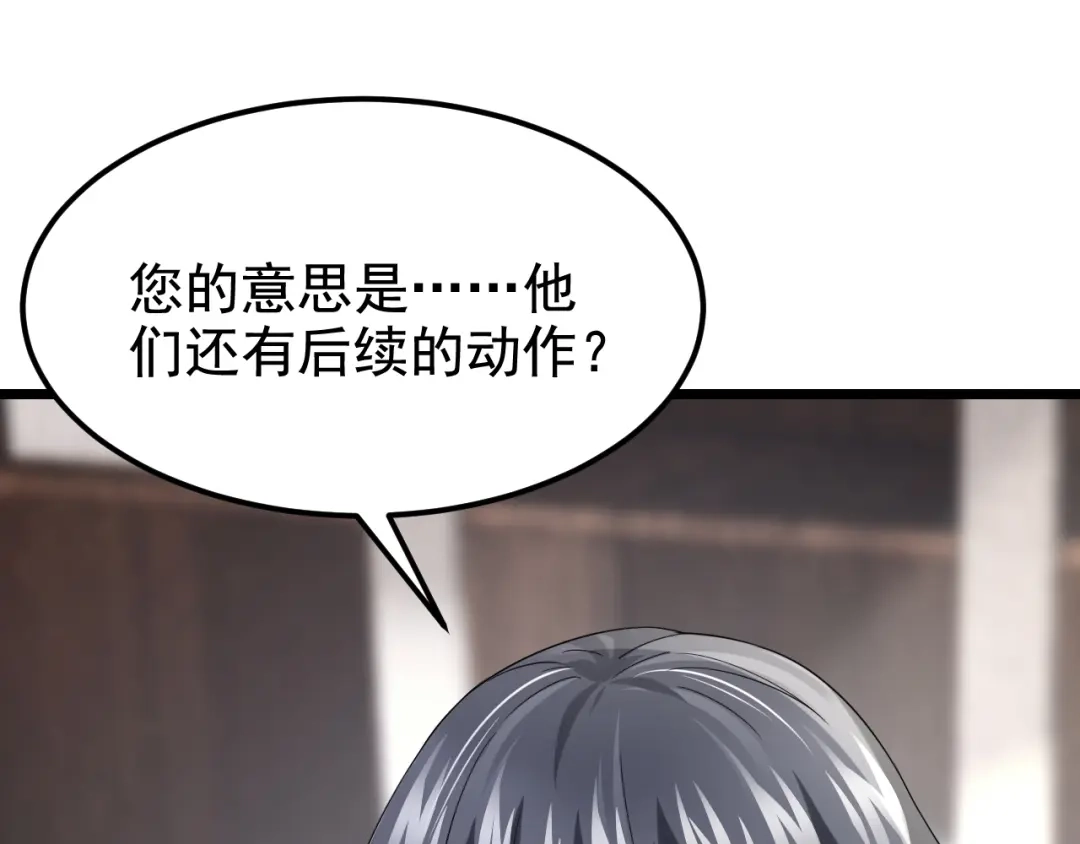 第104话真是不解风情的人~-我的萌宝是僚机-iCiyuan动漫（第4张）