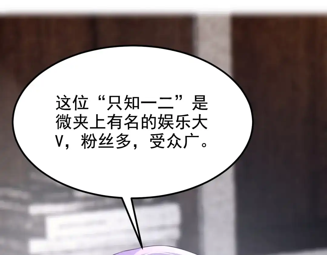 第104话真是不解风情的人~-我的萌宝是僚机-iCiyuan动漫（第14张）